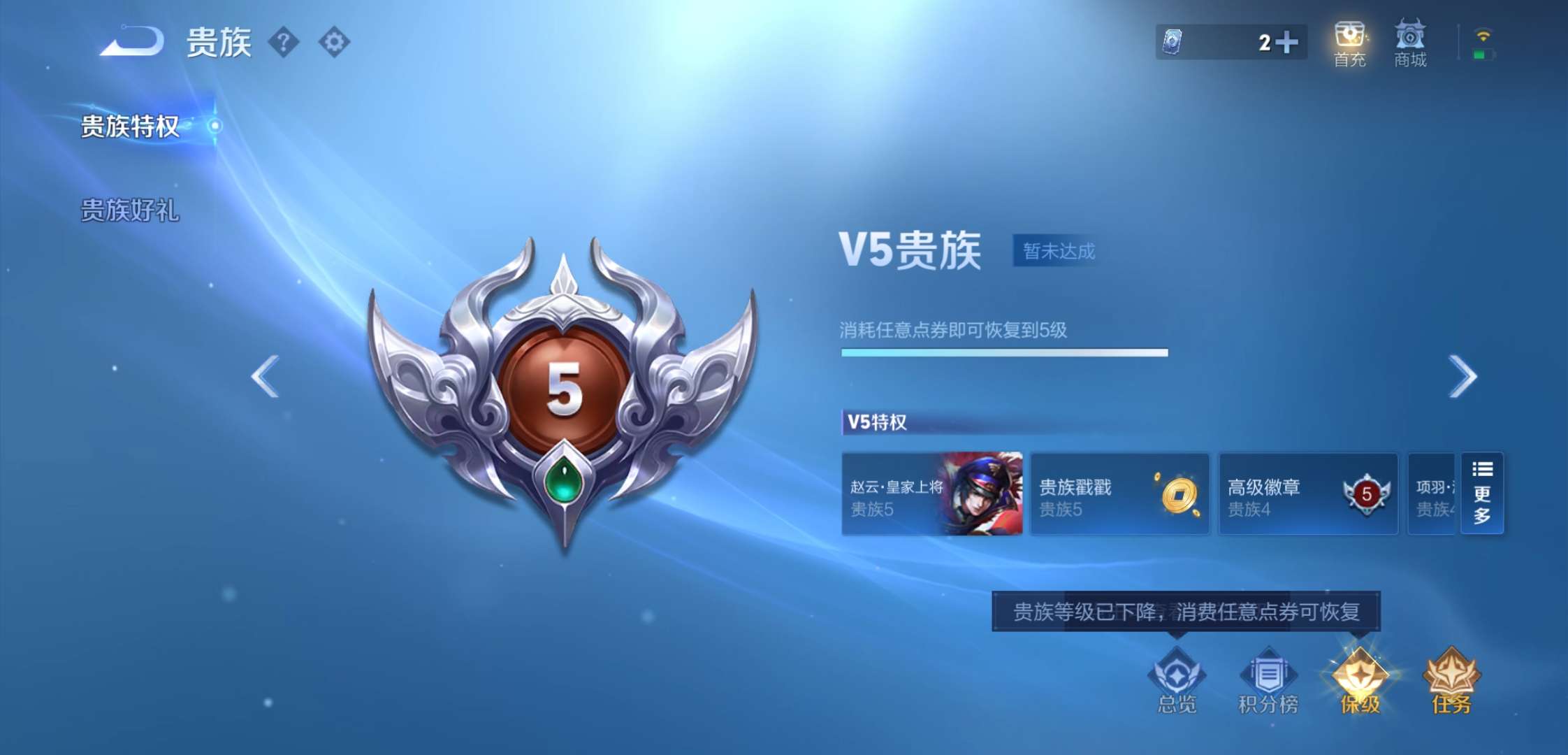 WZCMW4208377王者荣耀账号详情图14