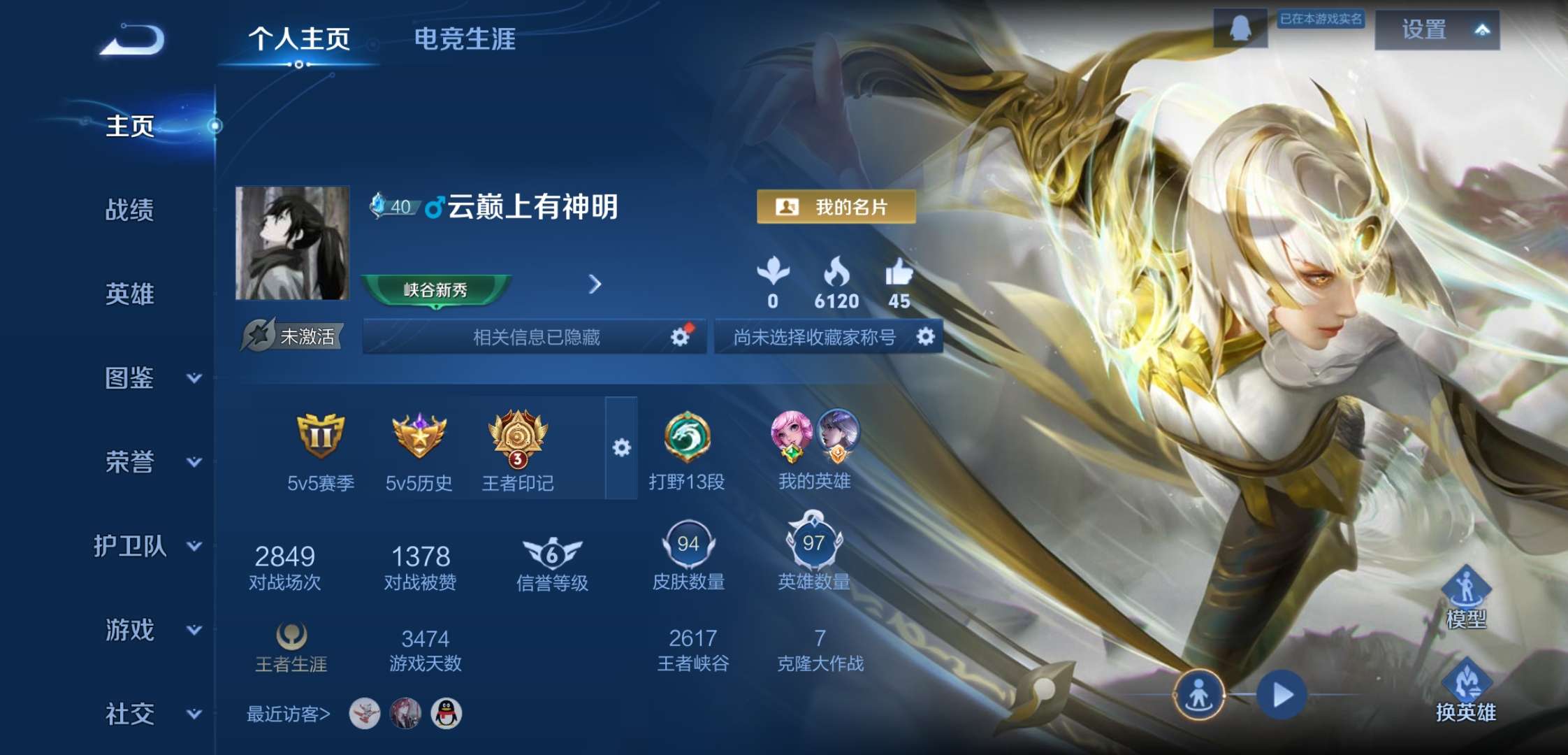 WZCMW4208377王者荣耀账号详情图2