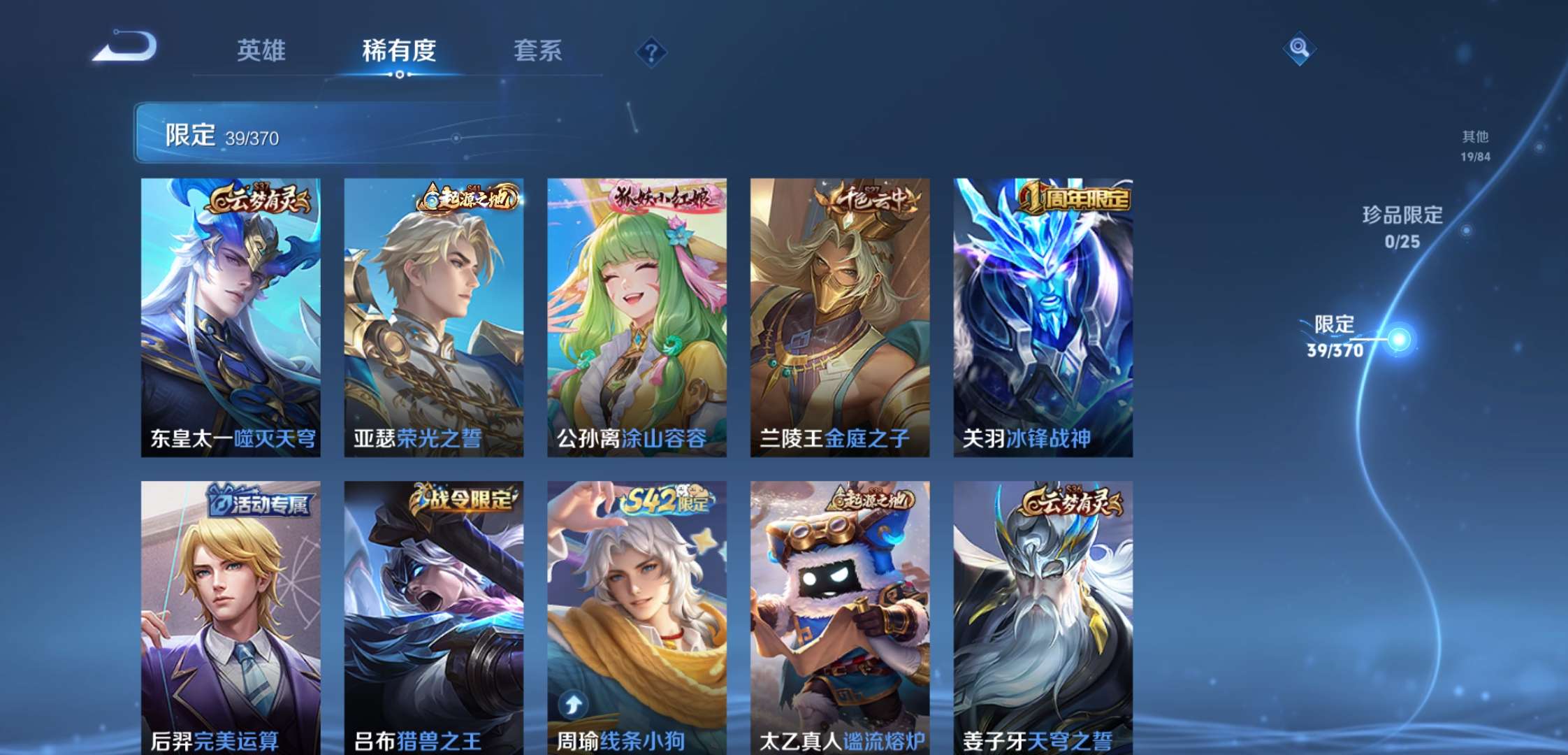 WZCMW4208377王者荣耀账号详情图8