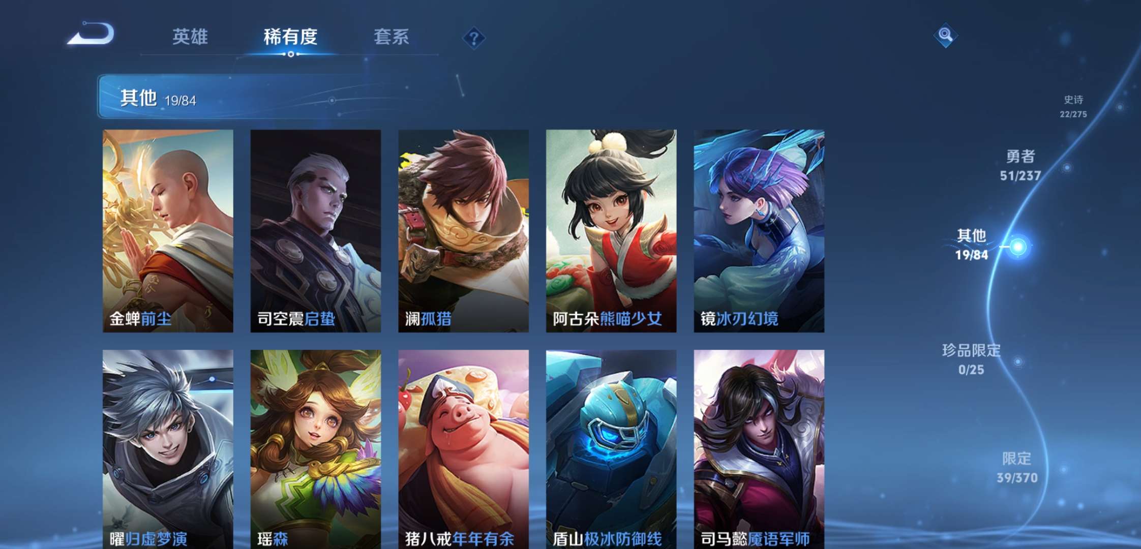 WZCMW4208377王者荣耀账号详情图10