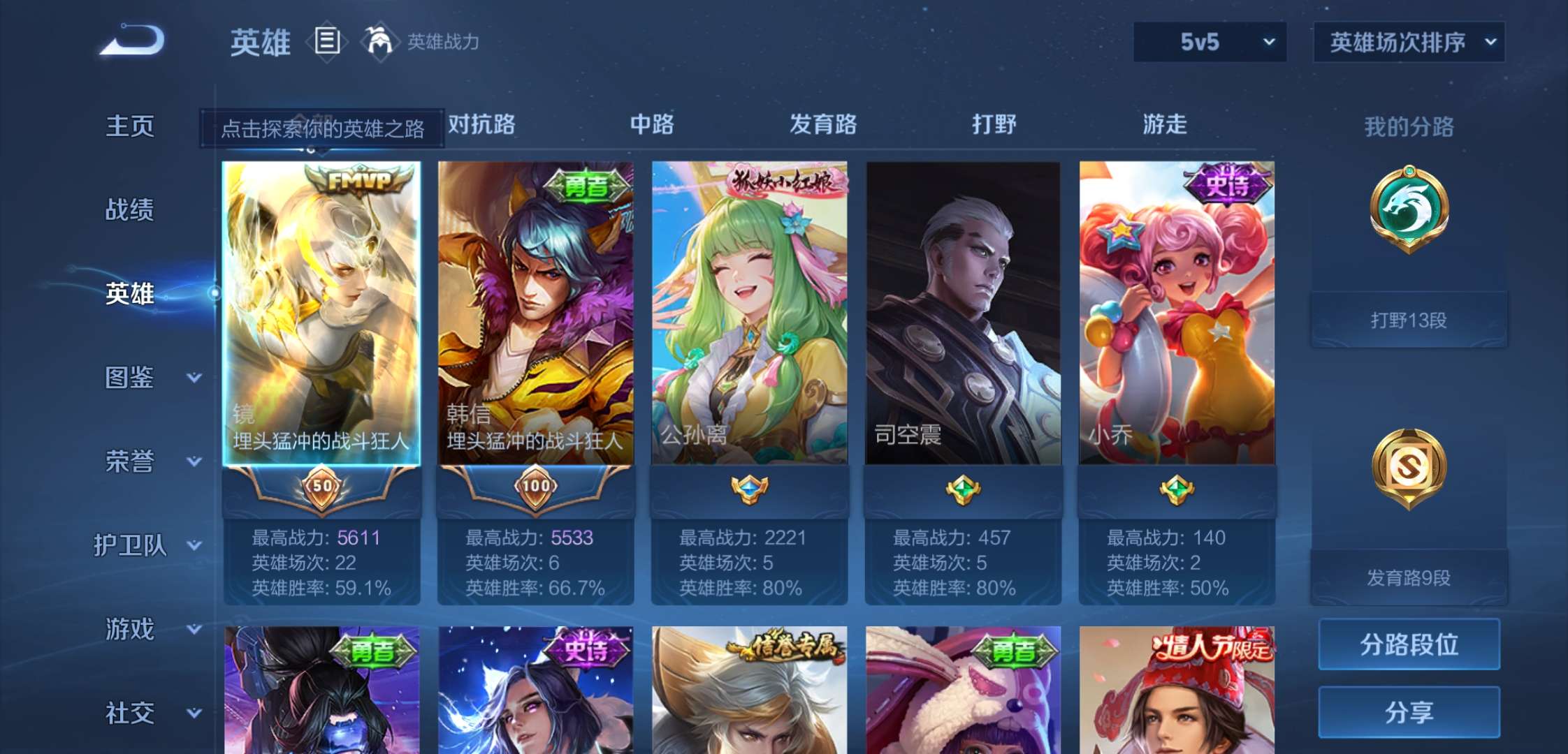 WZCMW4208377王者荣耀账号详情图3