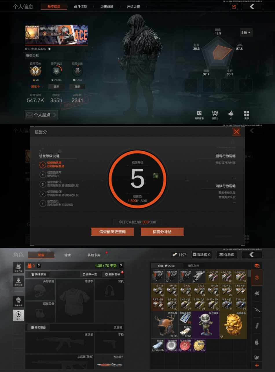 暗区突围账号安卓QQAQ465安Q-【3刀1金衣10金枪】仓库价值：547.7K 科恩币：8307-无二次协助【刀皮】 