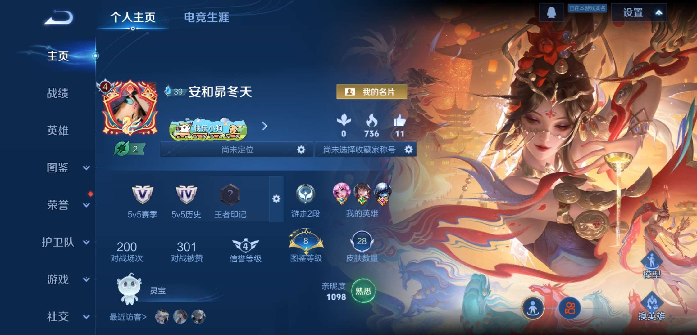 WZCMW4208360王者荣耀账号详情图2