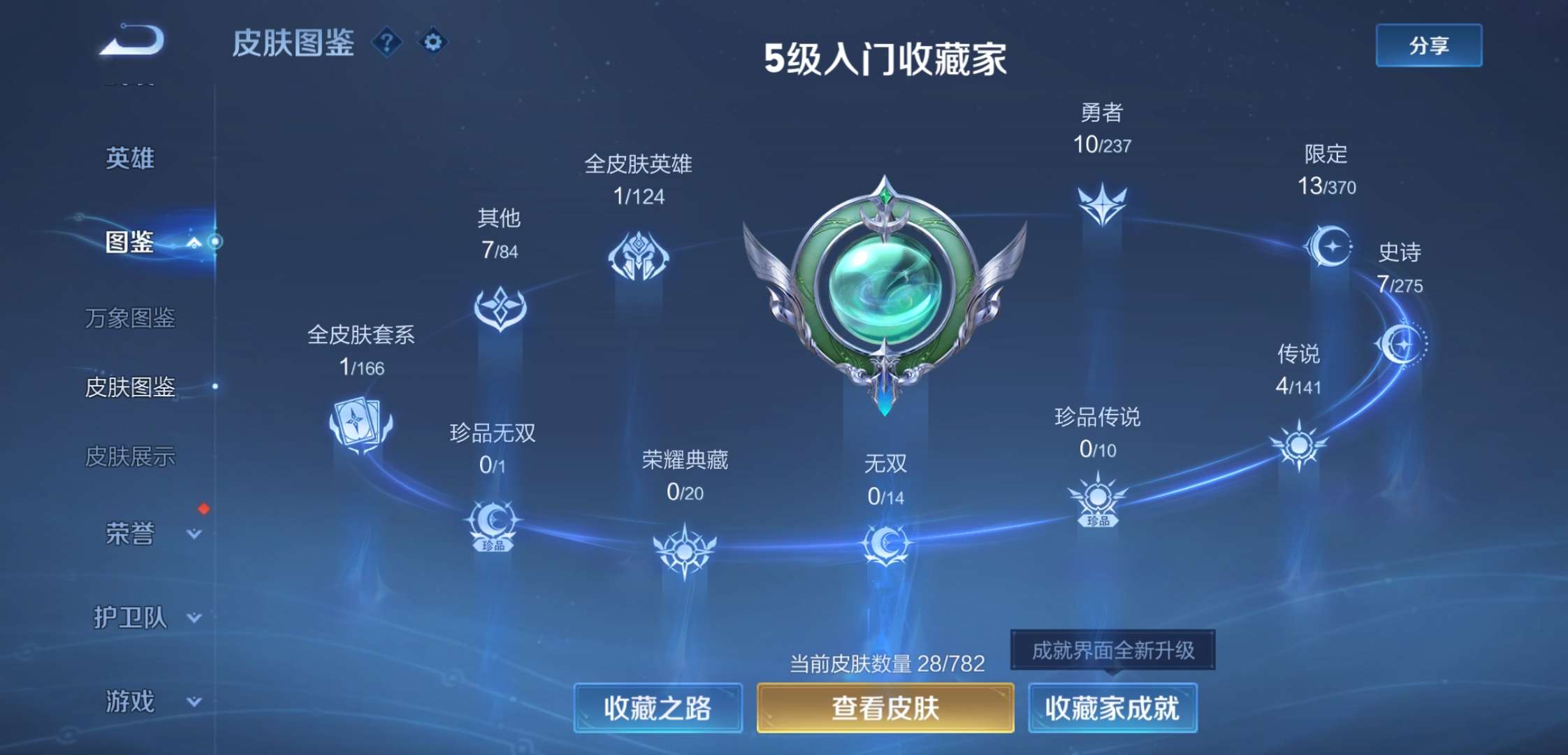 WZCMW4208360王者荣耀账号详情图4