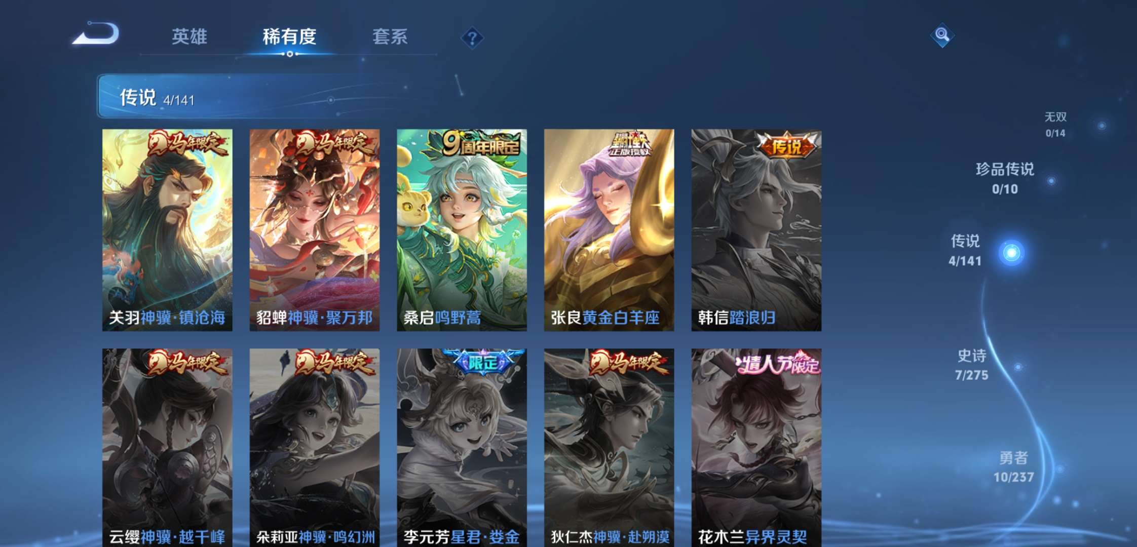 WZCMW4208360王者荣耀账号详情图5