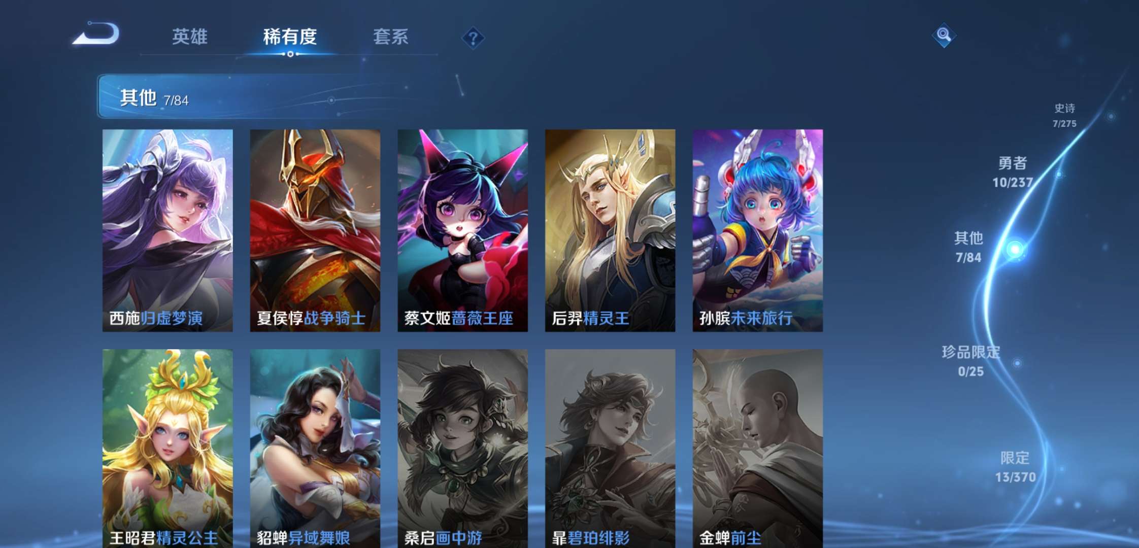 WZCMW4208360王者荣耀账号详情图10