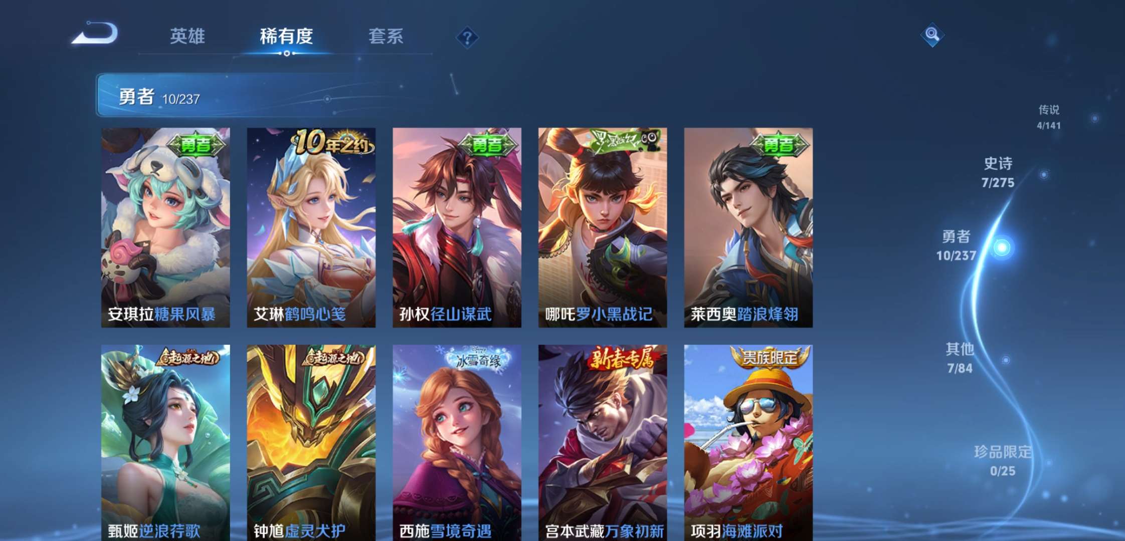 WZCMW4208360王者荣耀账号详情图8