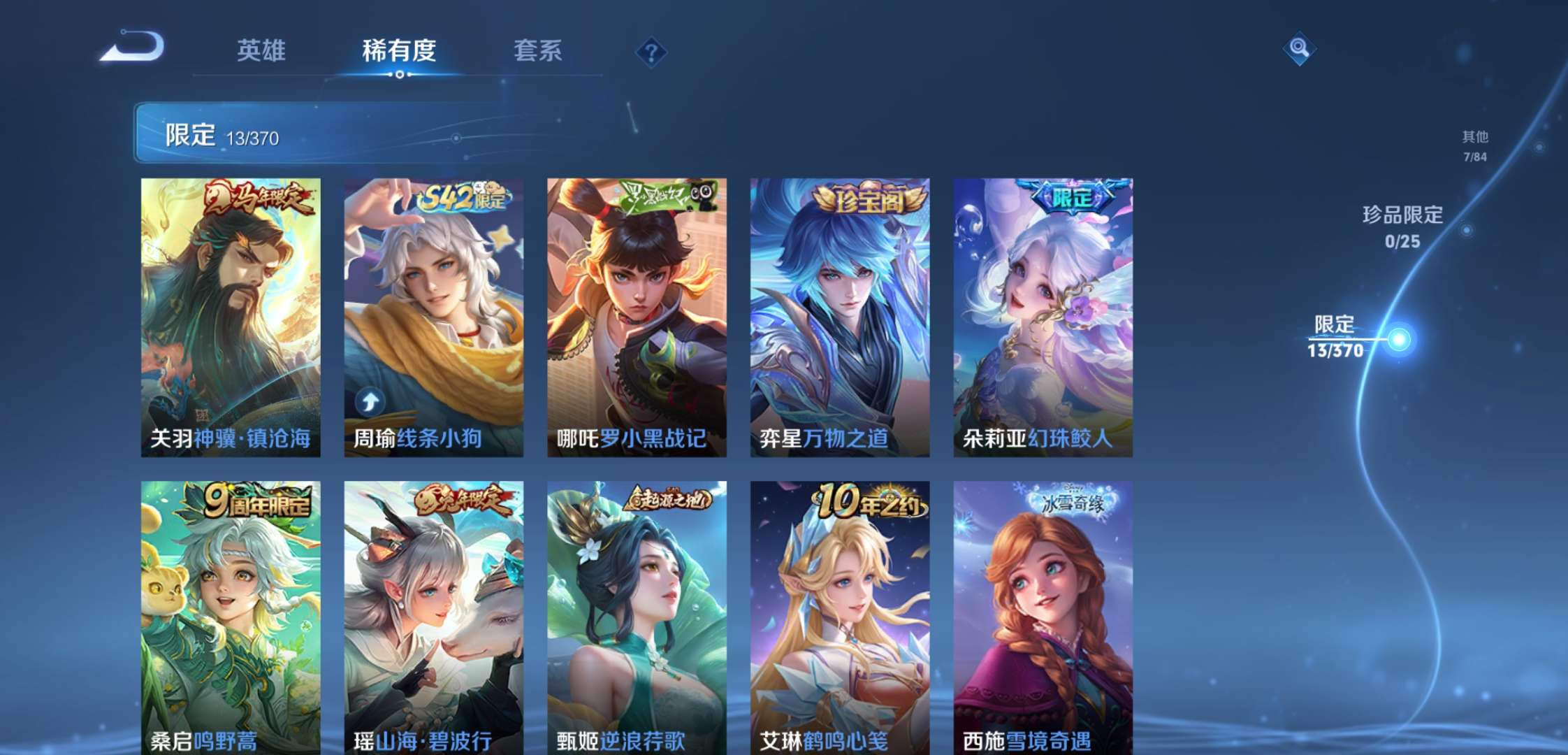 WZCMW4208360王者荣耀账号详情图7