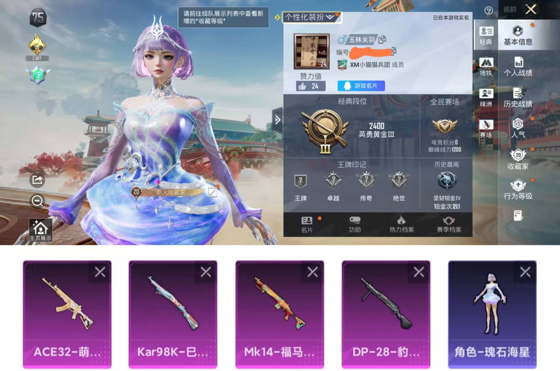 和平精英账号安卓QQ0载具-26套装-53枪皮-HX9127【女号-4特效枪2角色-地铁45天赋点-角色-玫石海星 角色