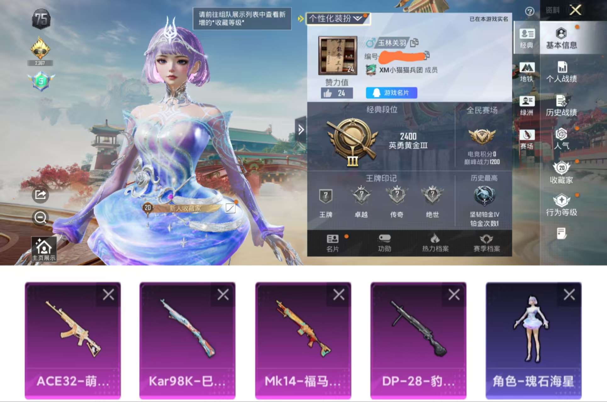 HPCMW4114172和平精英账号详情图2