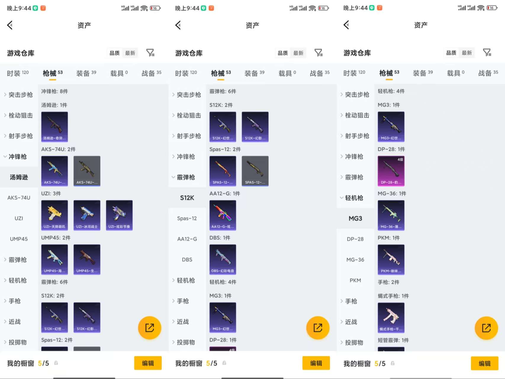 HPCMW4114172和平精英账号详情图8