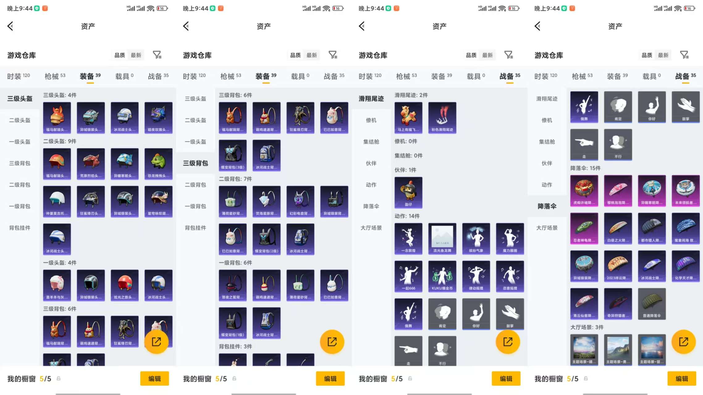 HPCMW4114172和平精英账号详情图9