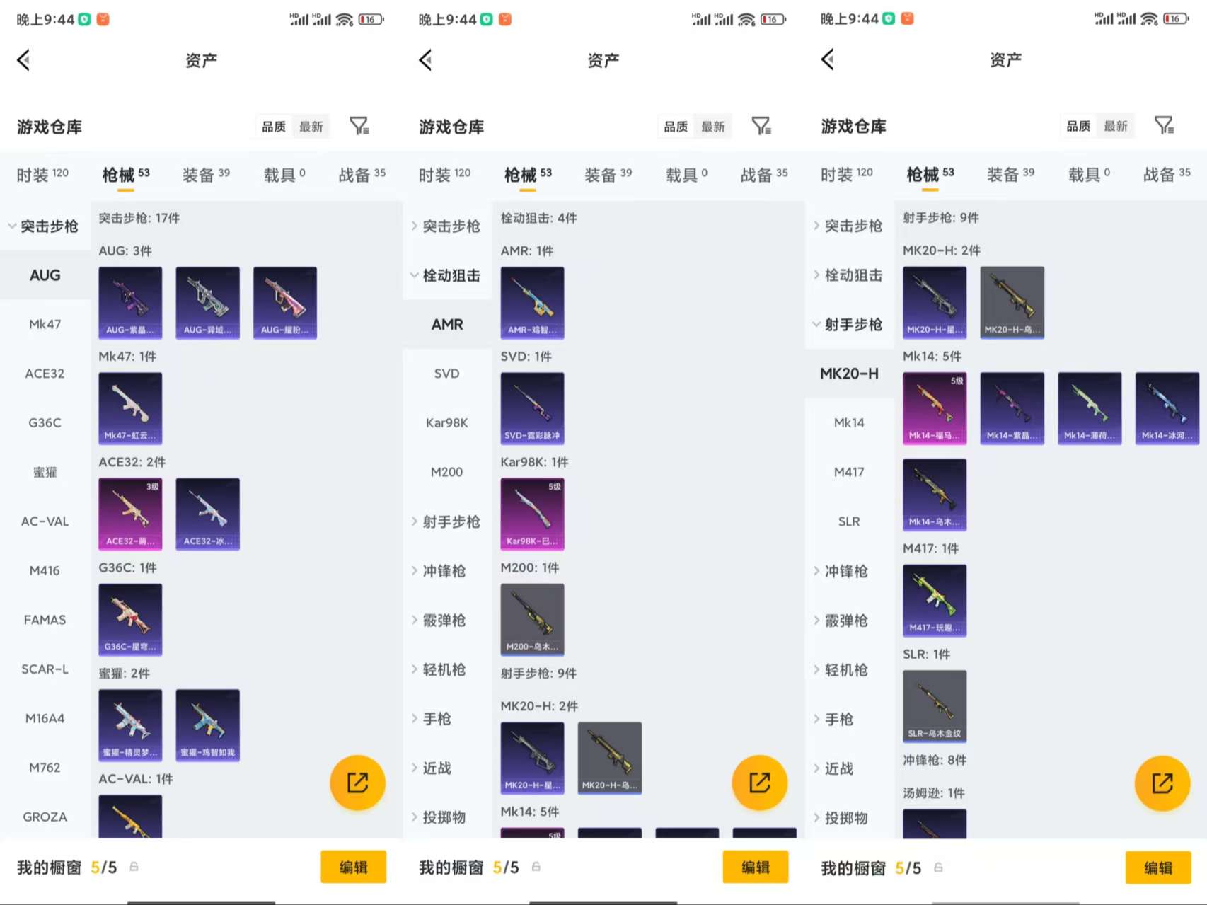 HPCMW4114172和平精英账号详情图7