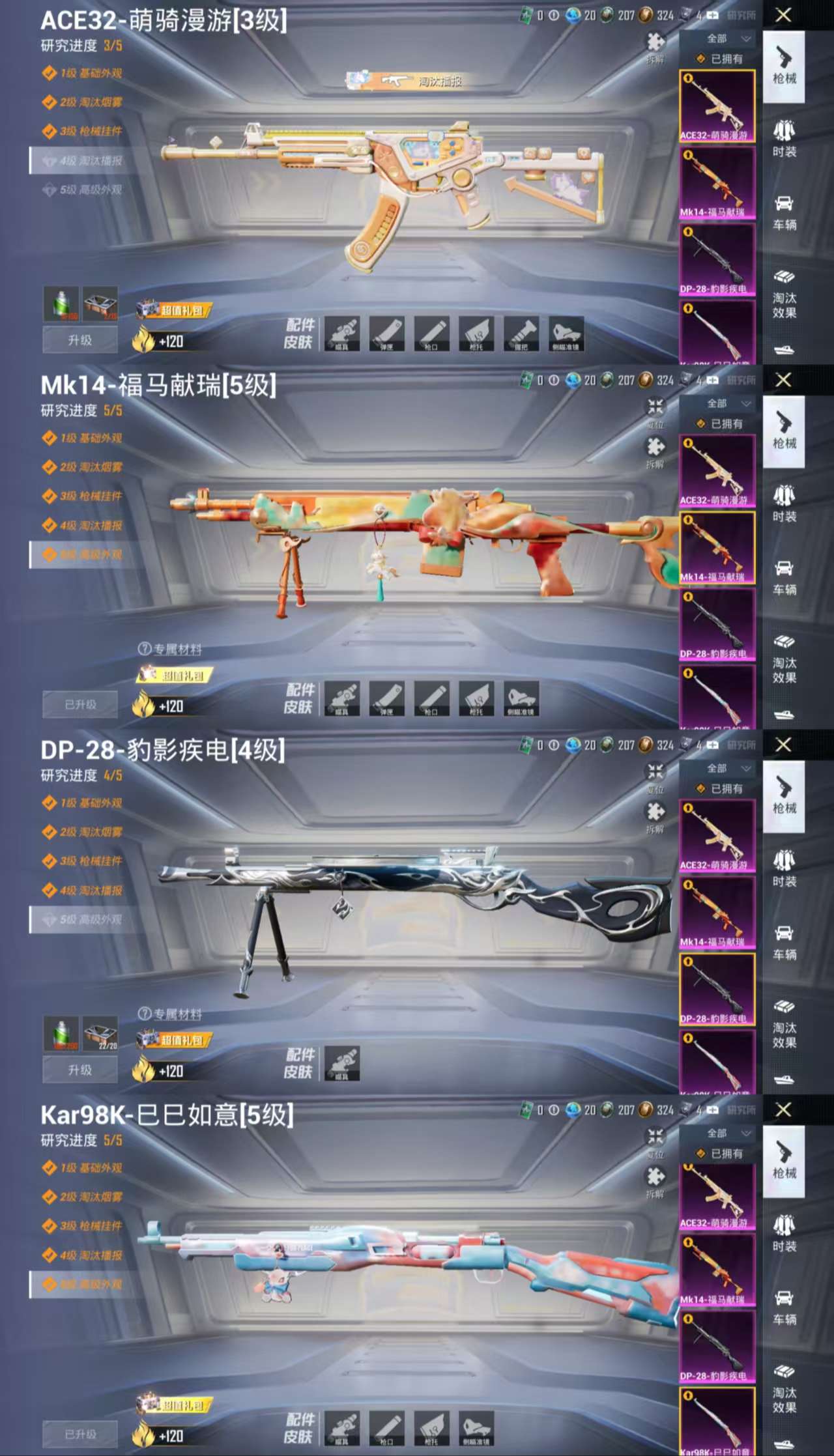 HPCMW4114172和平精英账号详情图5