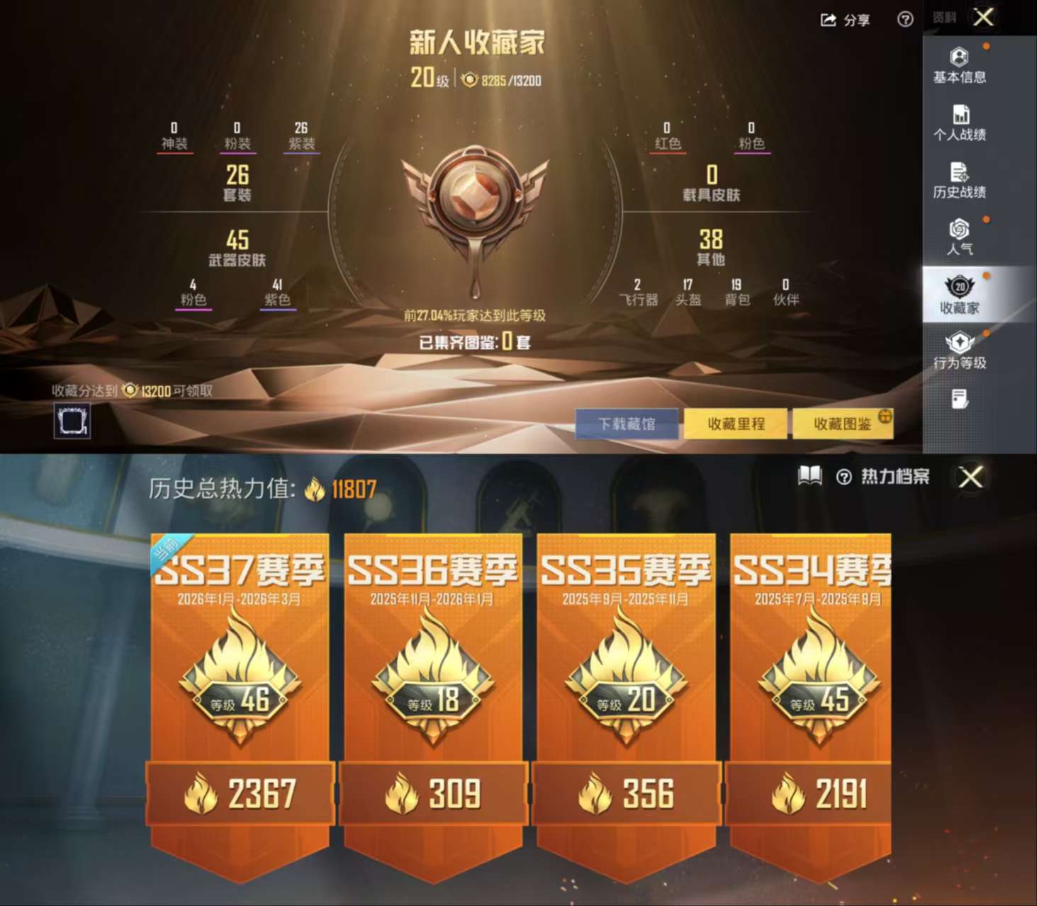 HPCMW4114172和平精英账号详情图3