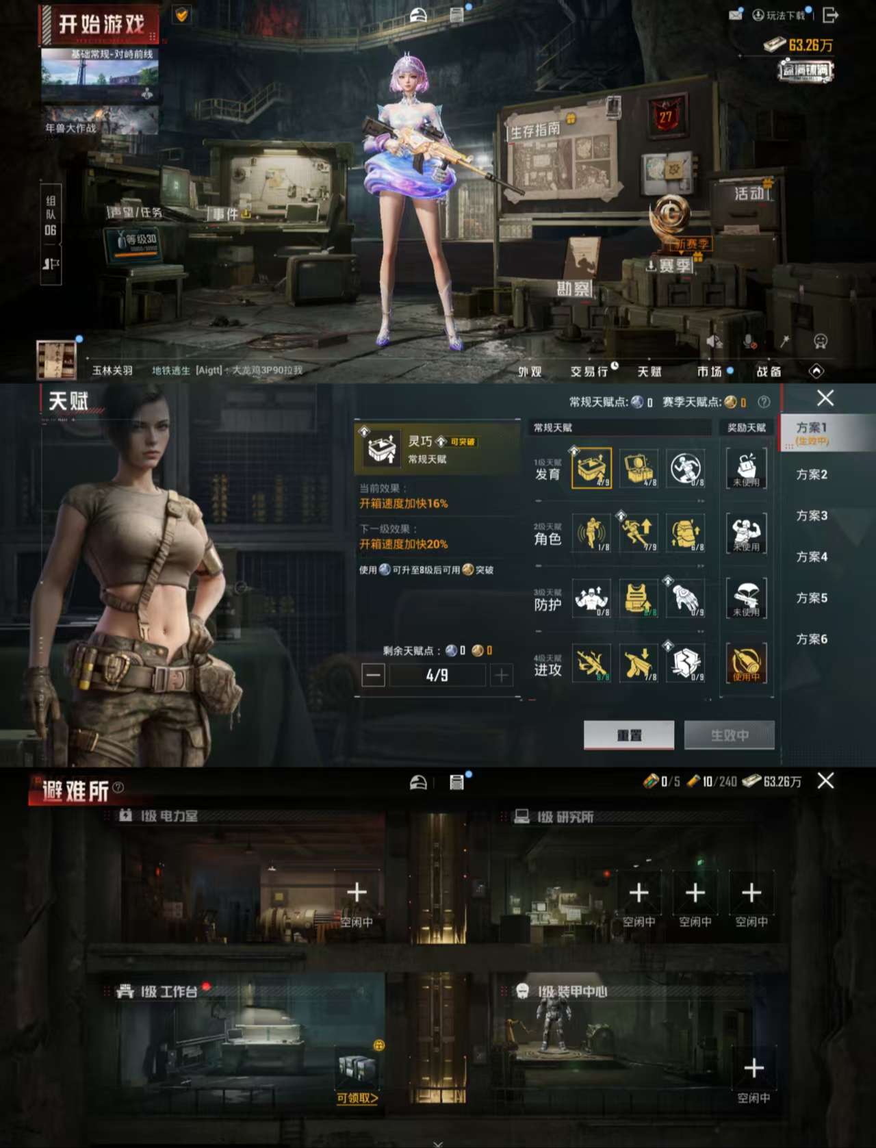 HPCMW4114172和平精英账号详情图4