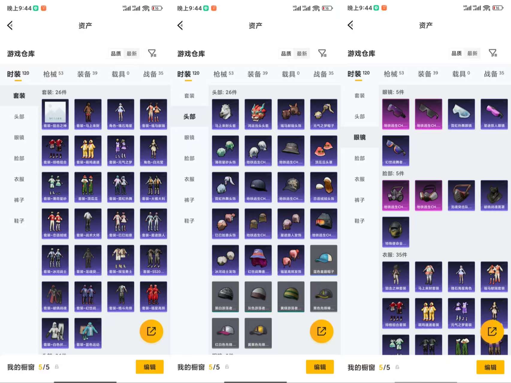 HPCMW4114172和平精英账号详情图6