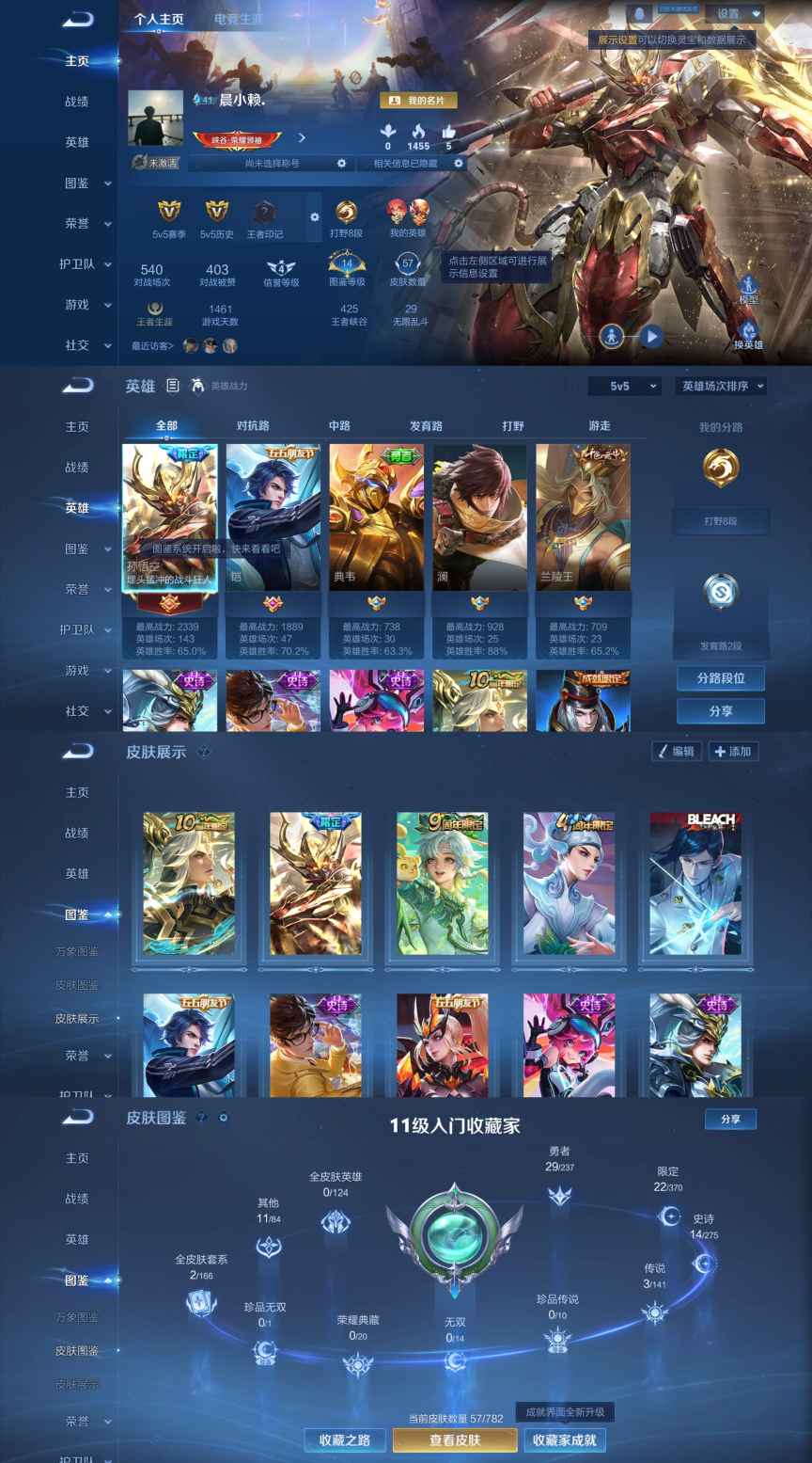 王者荣耀账号安卓QQ91英雄-57皮肤-XQ1080+【3传说 零号·赤焰1太阳无二次】安卓Q-V4-至尊星耀V-91英