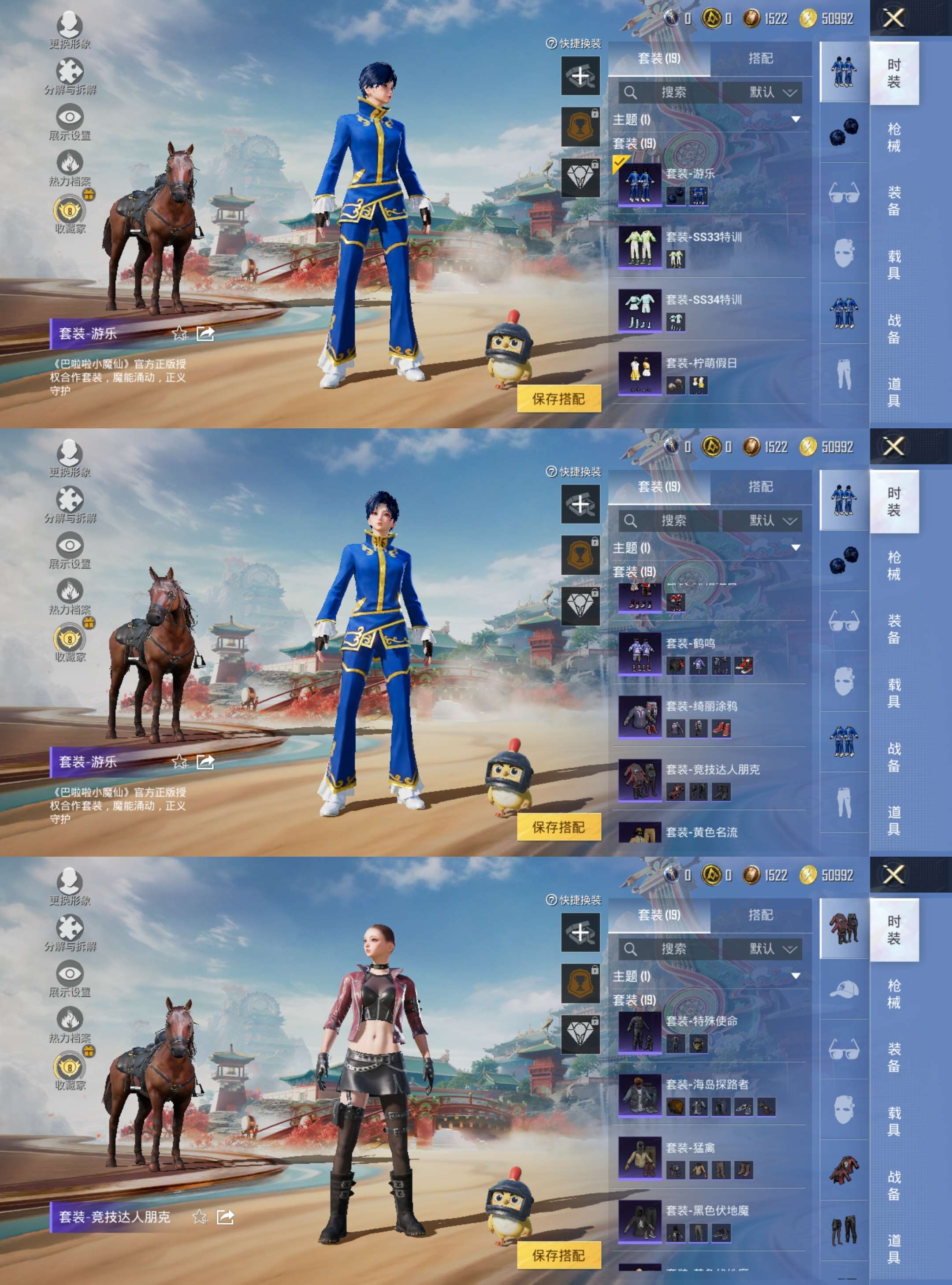 HPCMW4114238和平精英账号详情图3