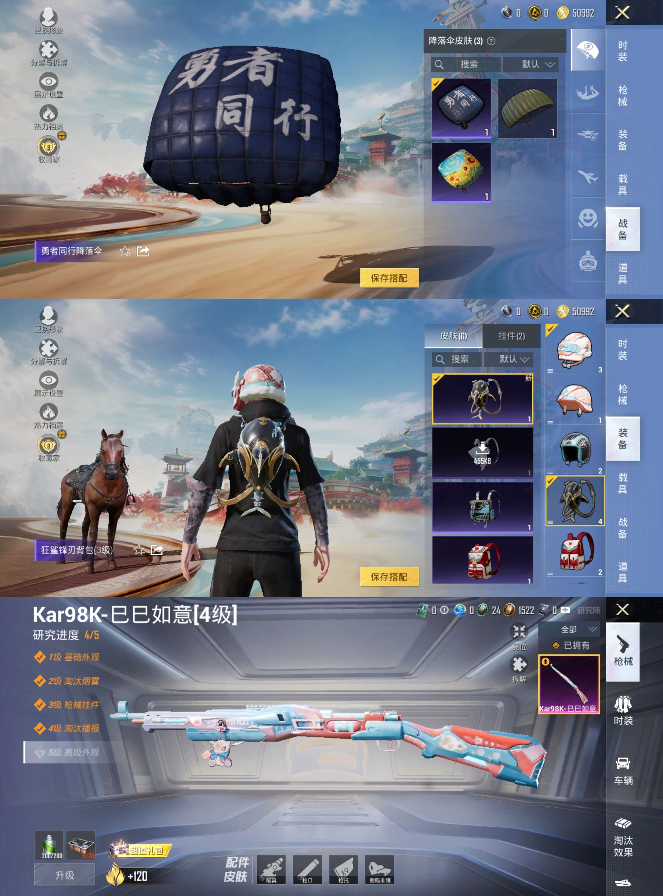 HPCMW4114238和平精英账号详情图5