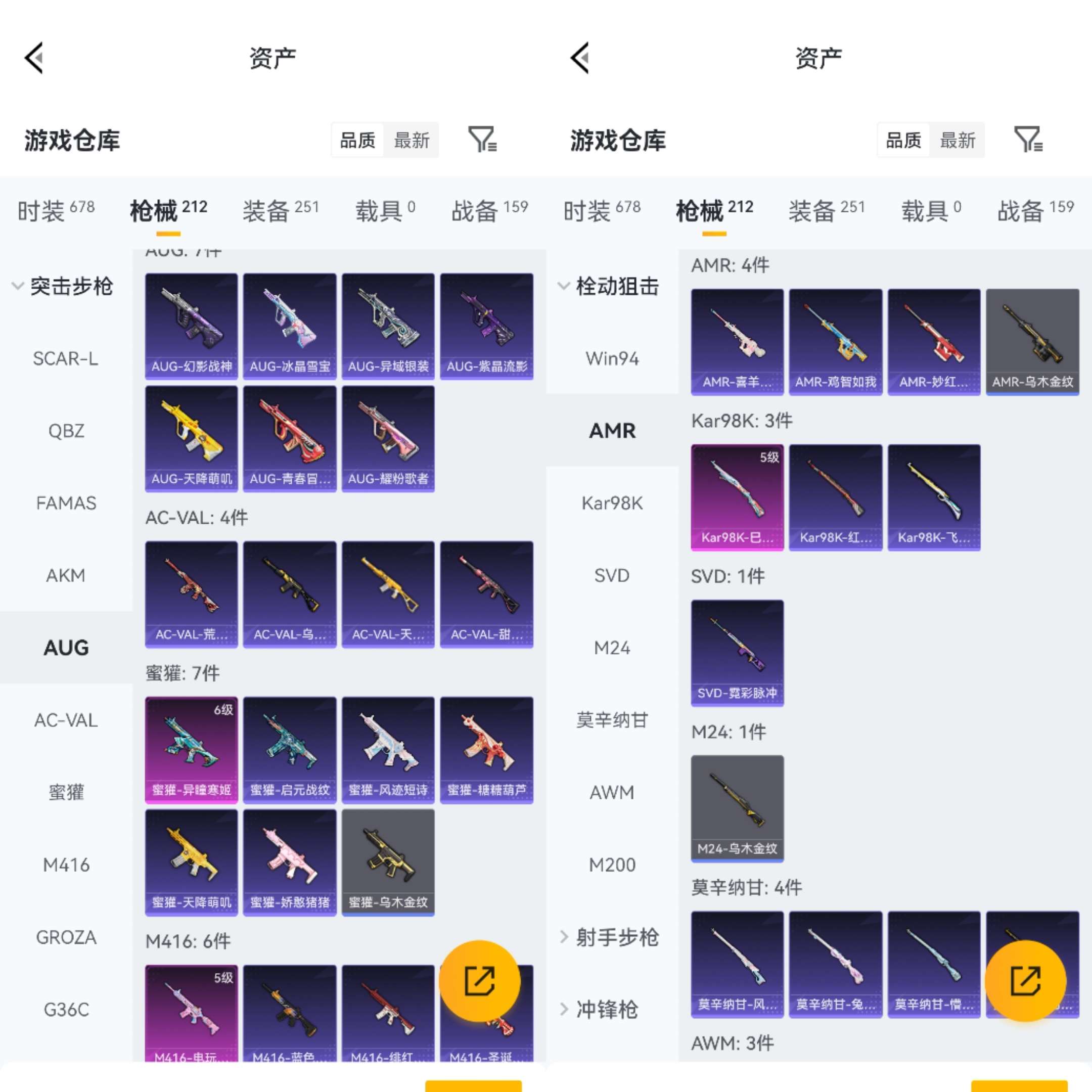 HPCMW4114589和平精英账号详情图9