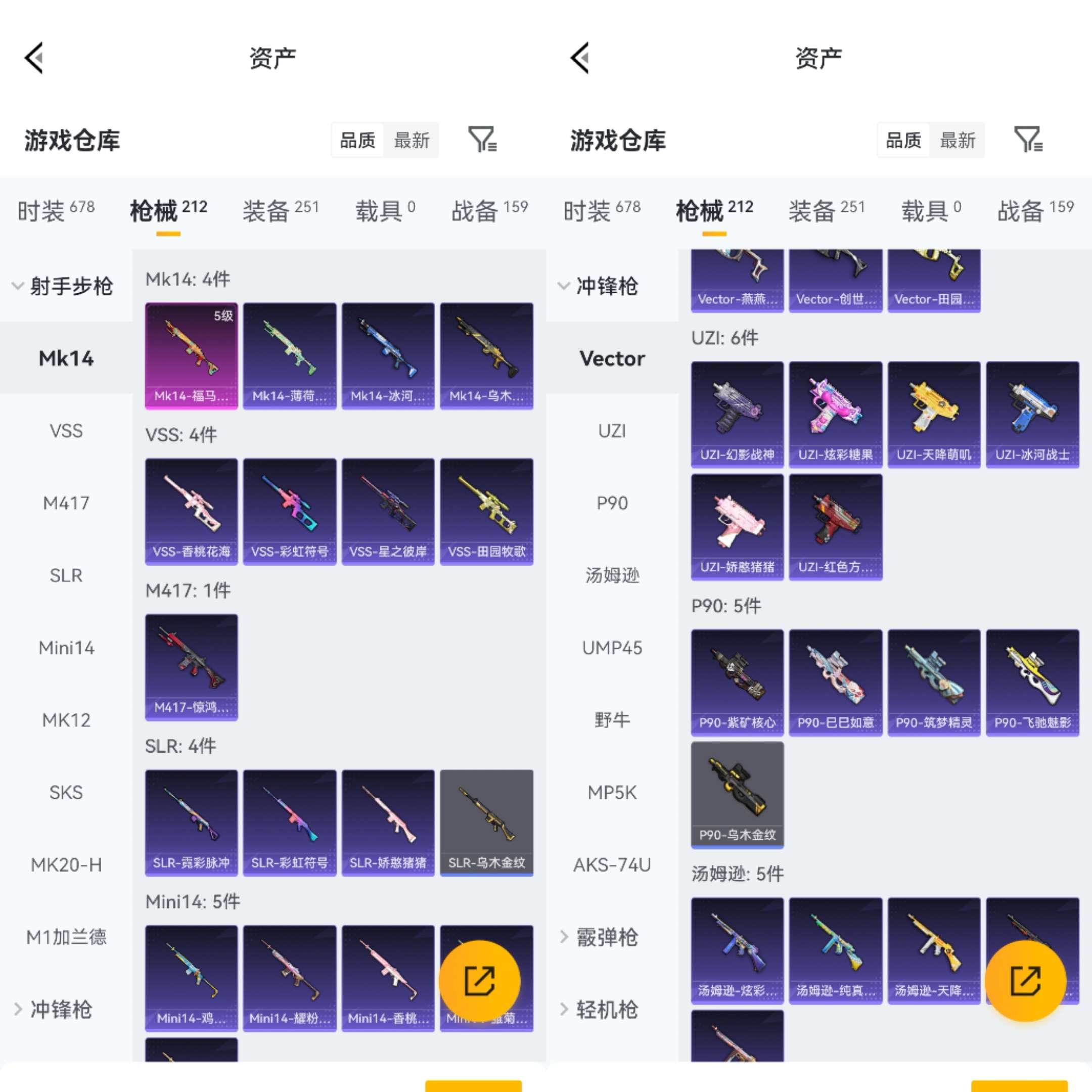 HPCMW4114589和平精英账号详情图10