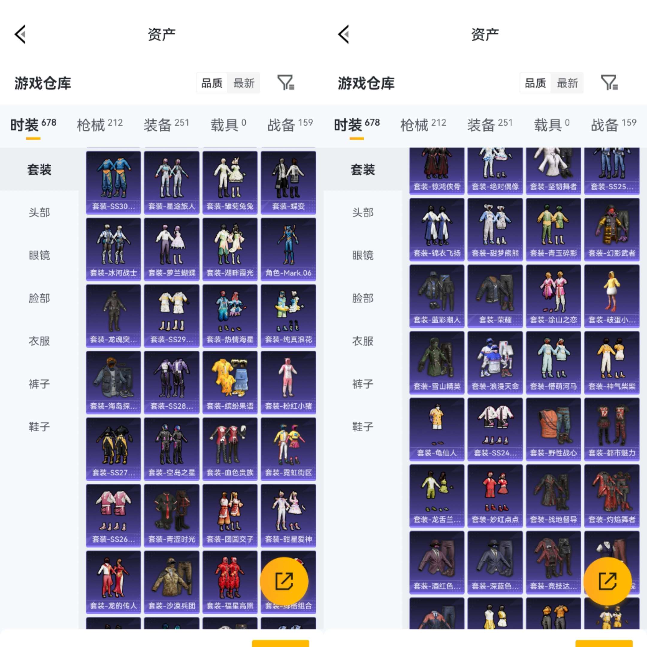 HPCMW4114589和平精英账号详情图6