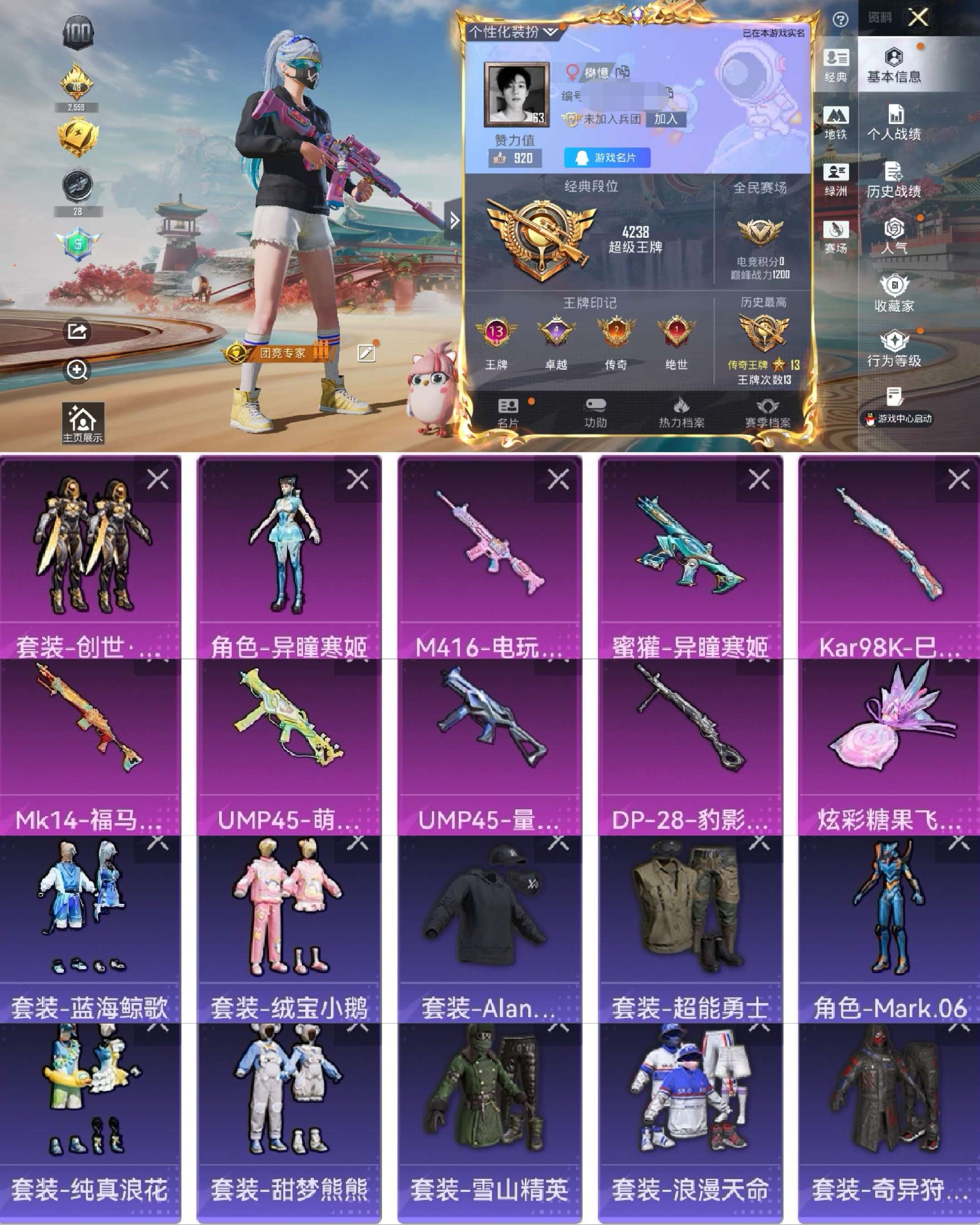 HPCMW4114589和平精英账号详情图2