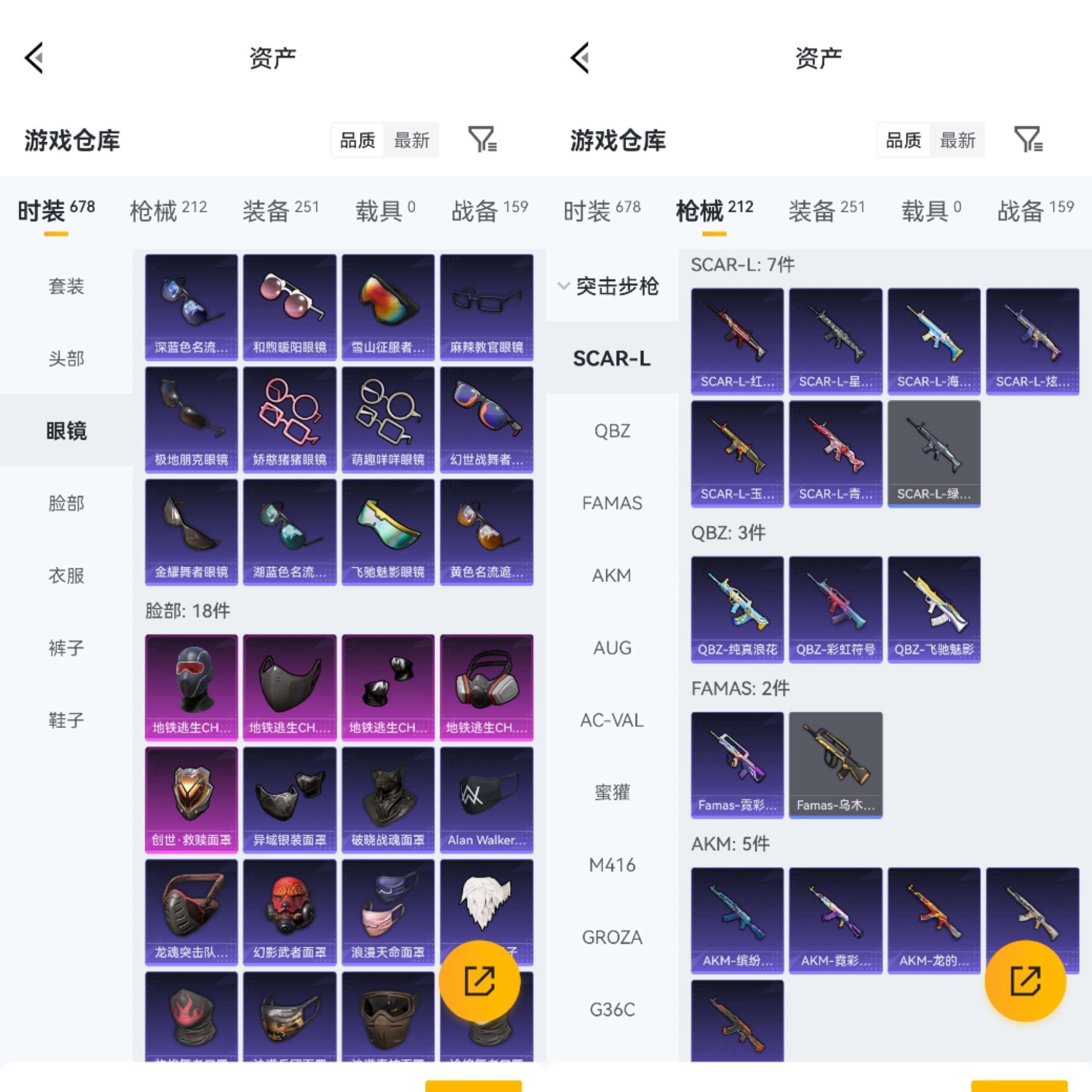 HPCMW4114589和平精英账号详情图8