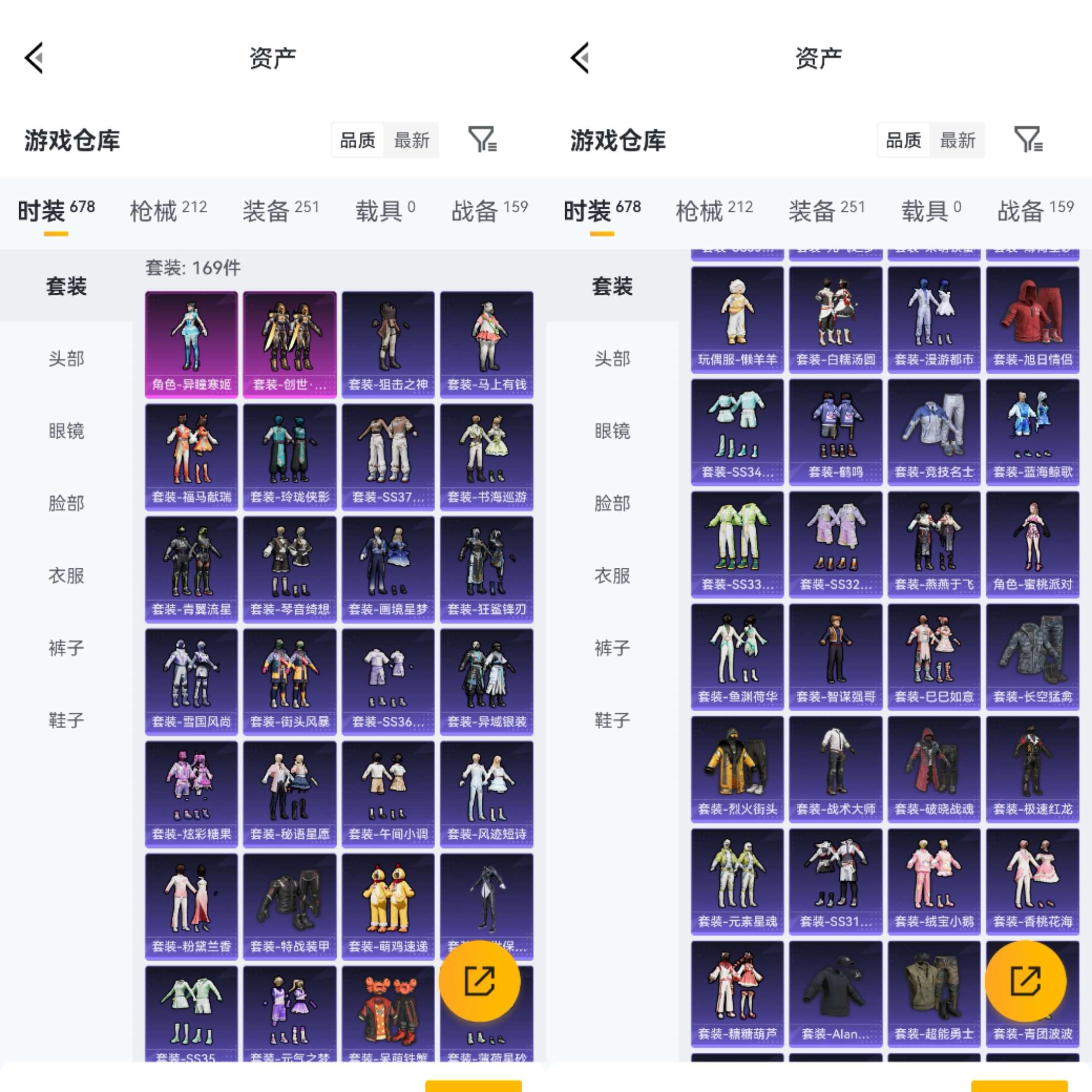 HPCMW4114589和平精英账号详情图5