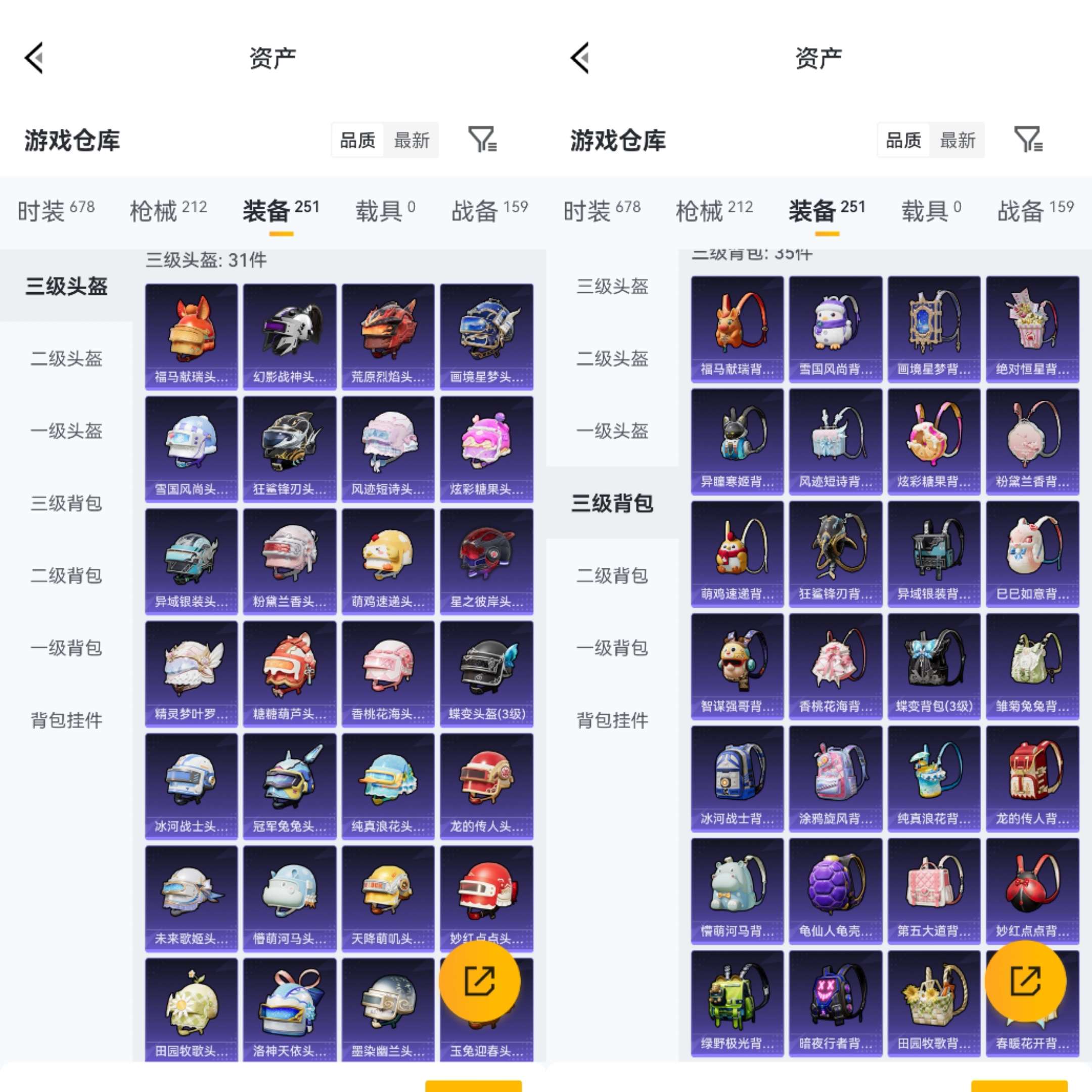 HPCMW4114589和平精英账号详情图12