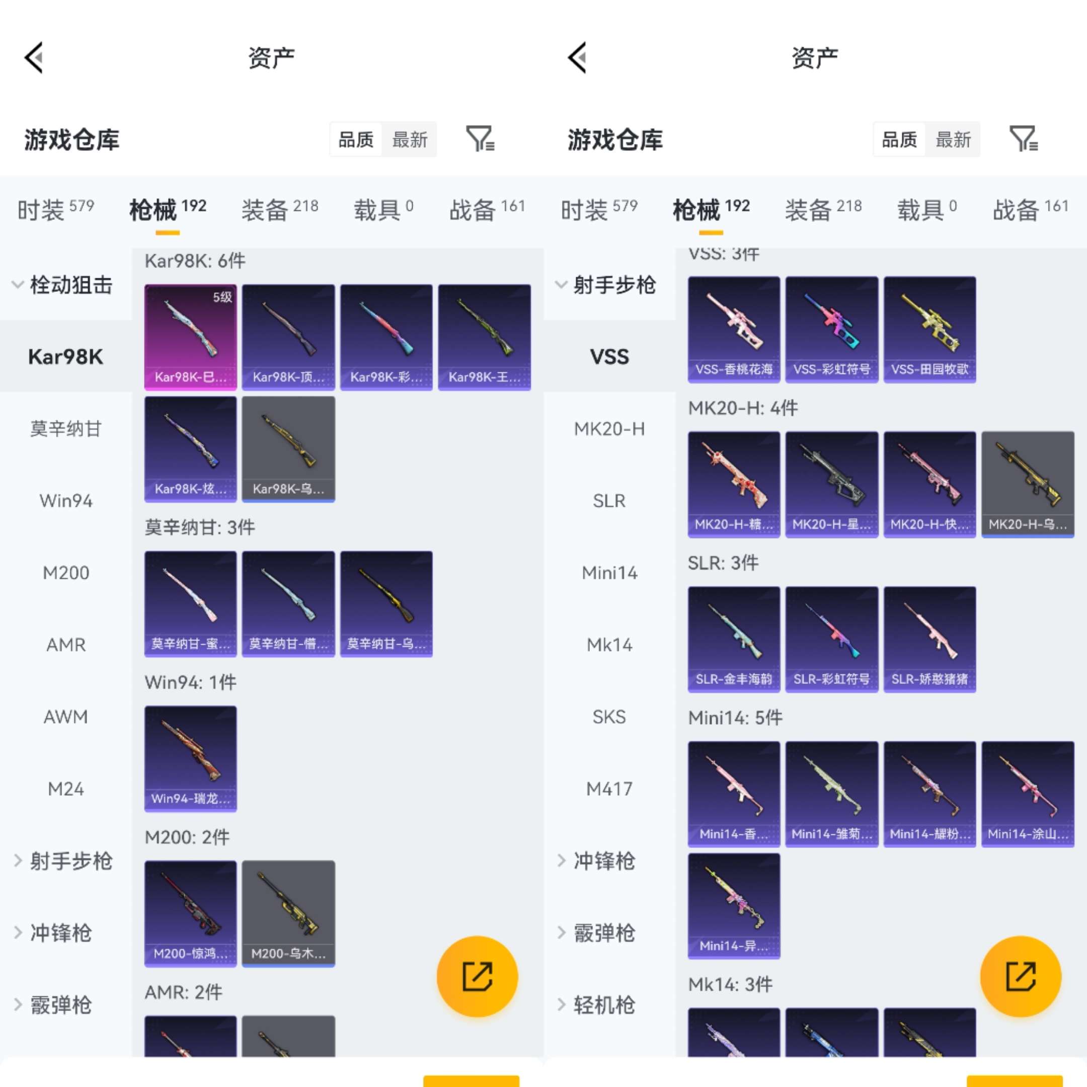 HPCMW4114593和平精英账号详情图10