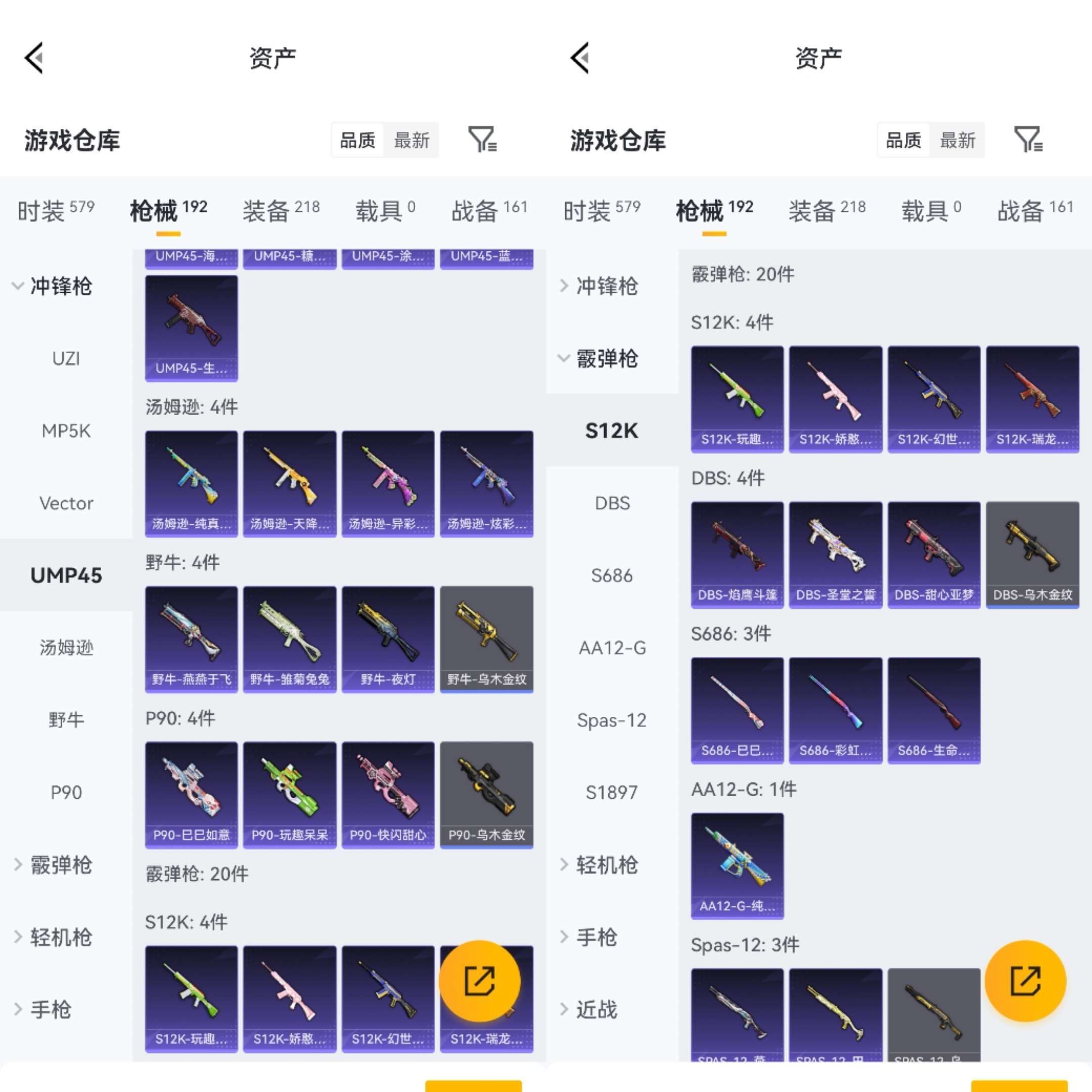 HPCMW4114593和平精英账号详情图11