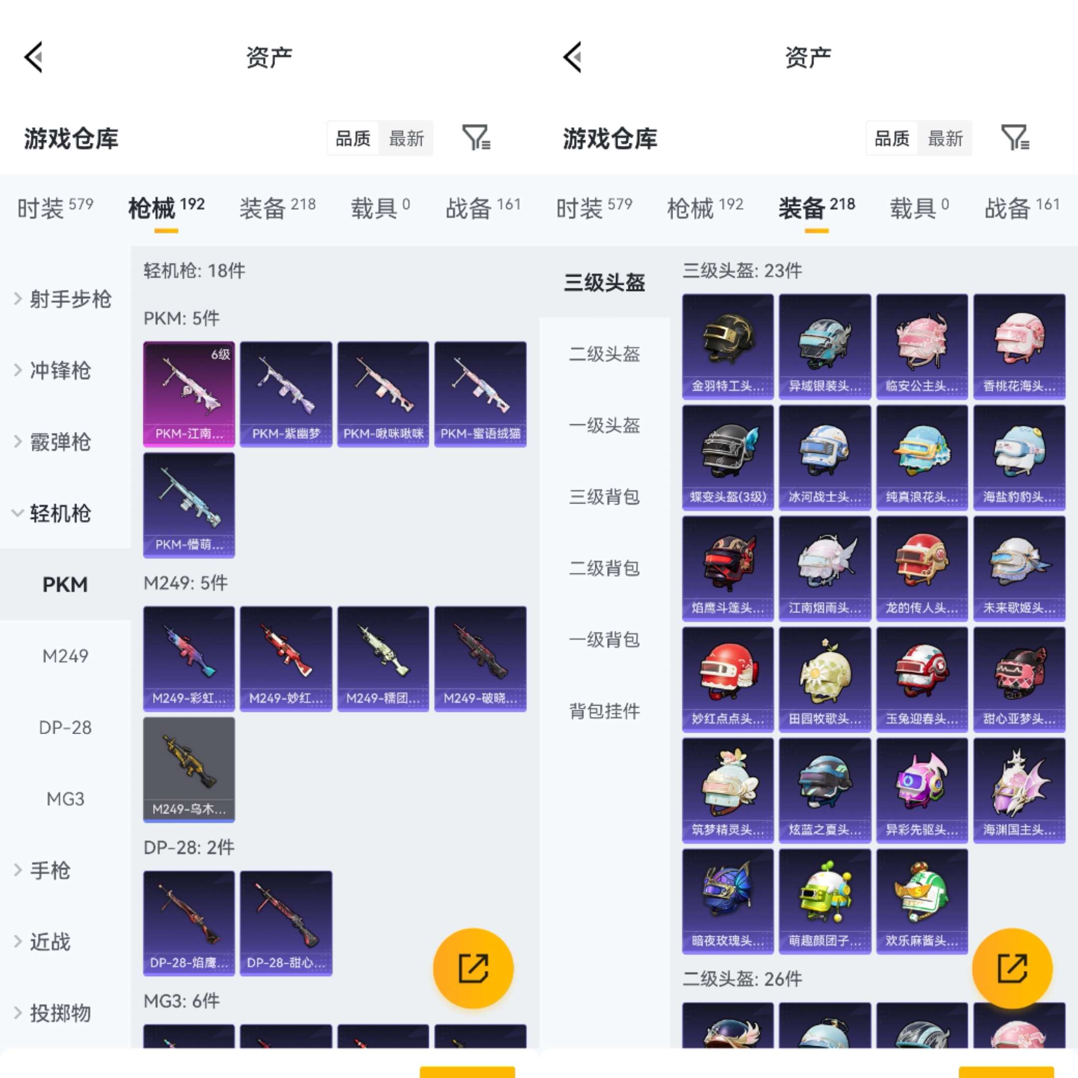 HPCMW4114593和平精英账号详情图12