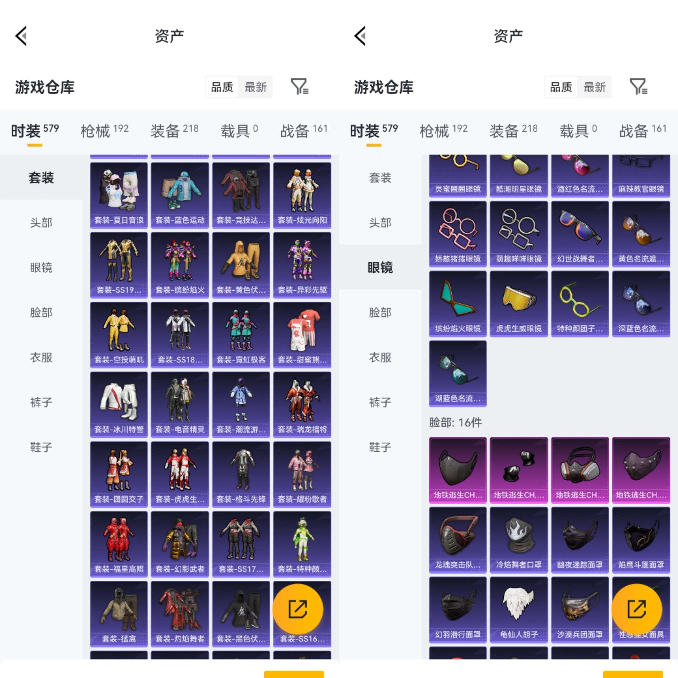 HPCMW4114593和平精英账号详情图8