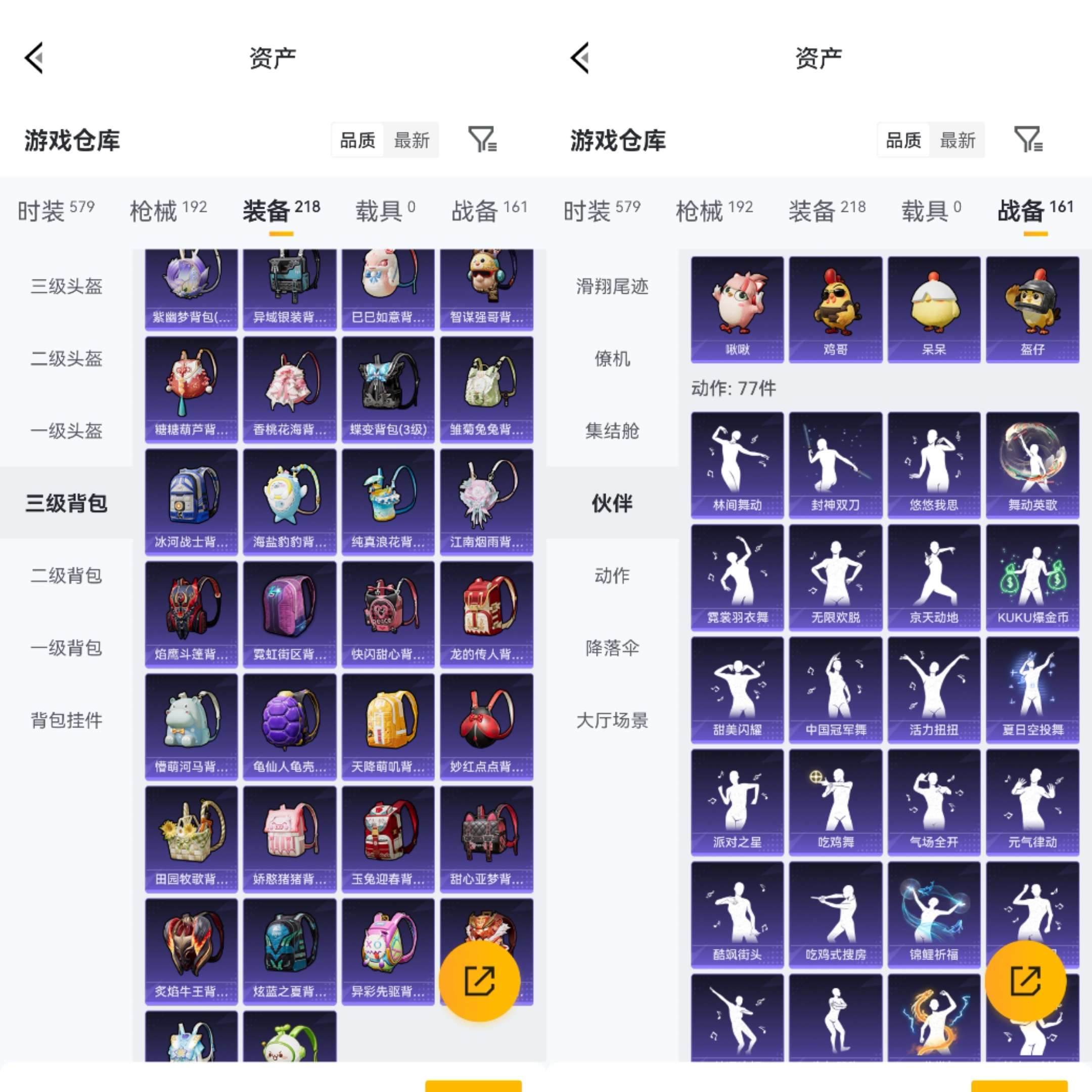 HPCMW4114593和平精英账号详情图13