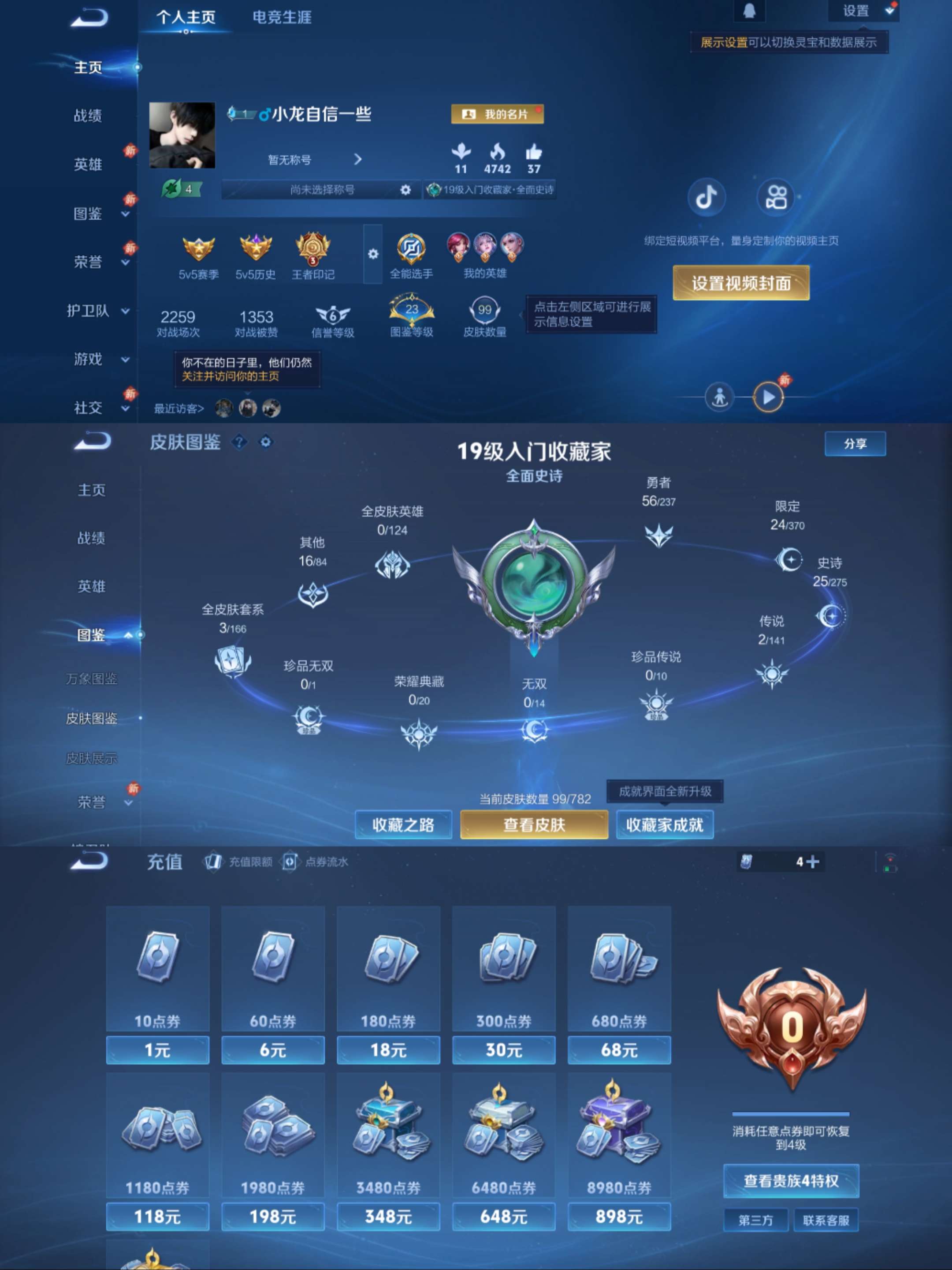 HPCMW4114593和平精英账号详情图4