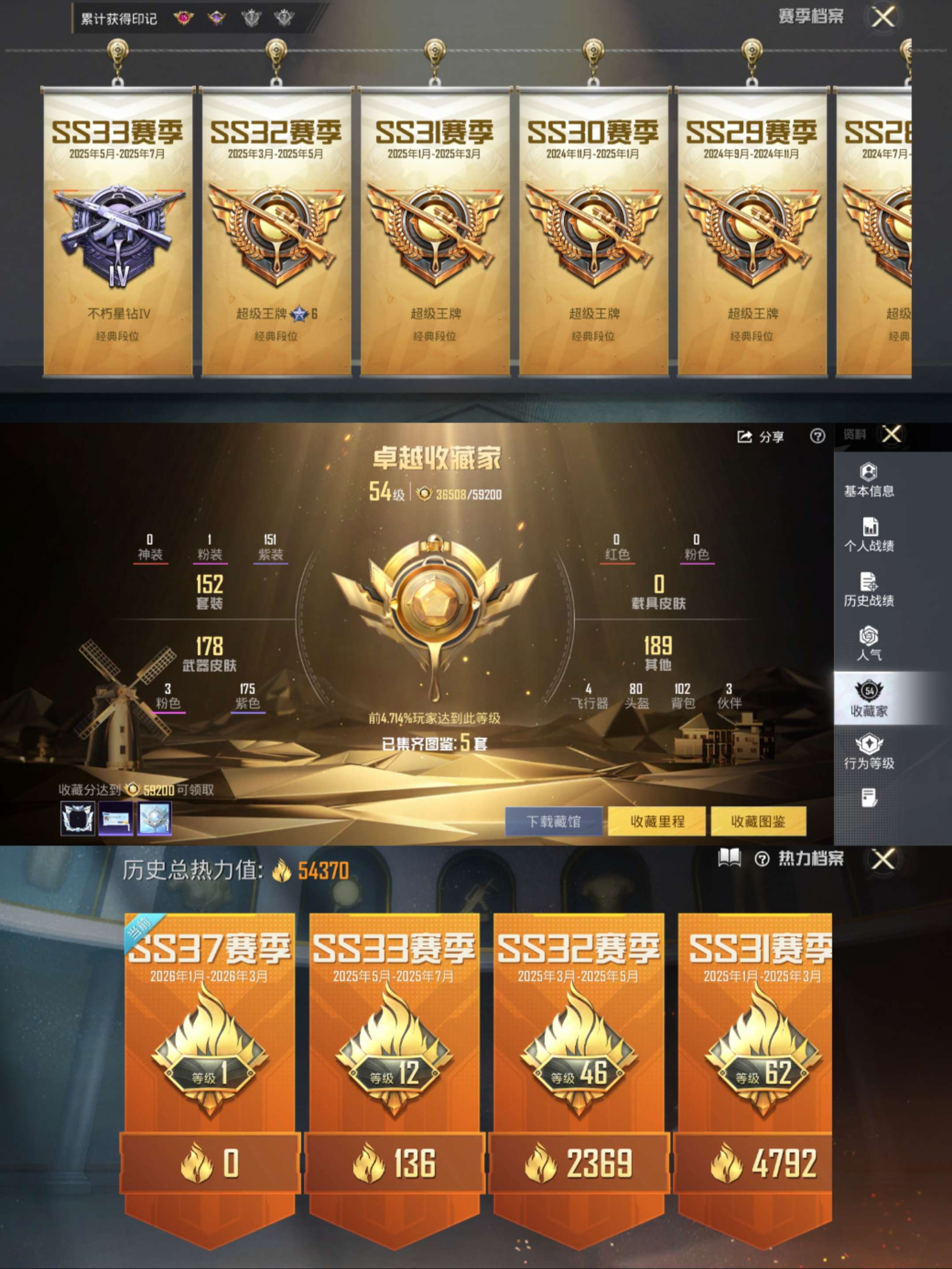 HPCMW4114593和平精英账号详情图3