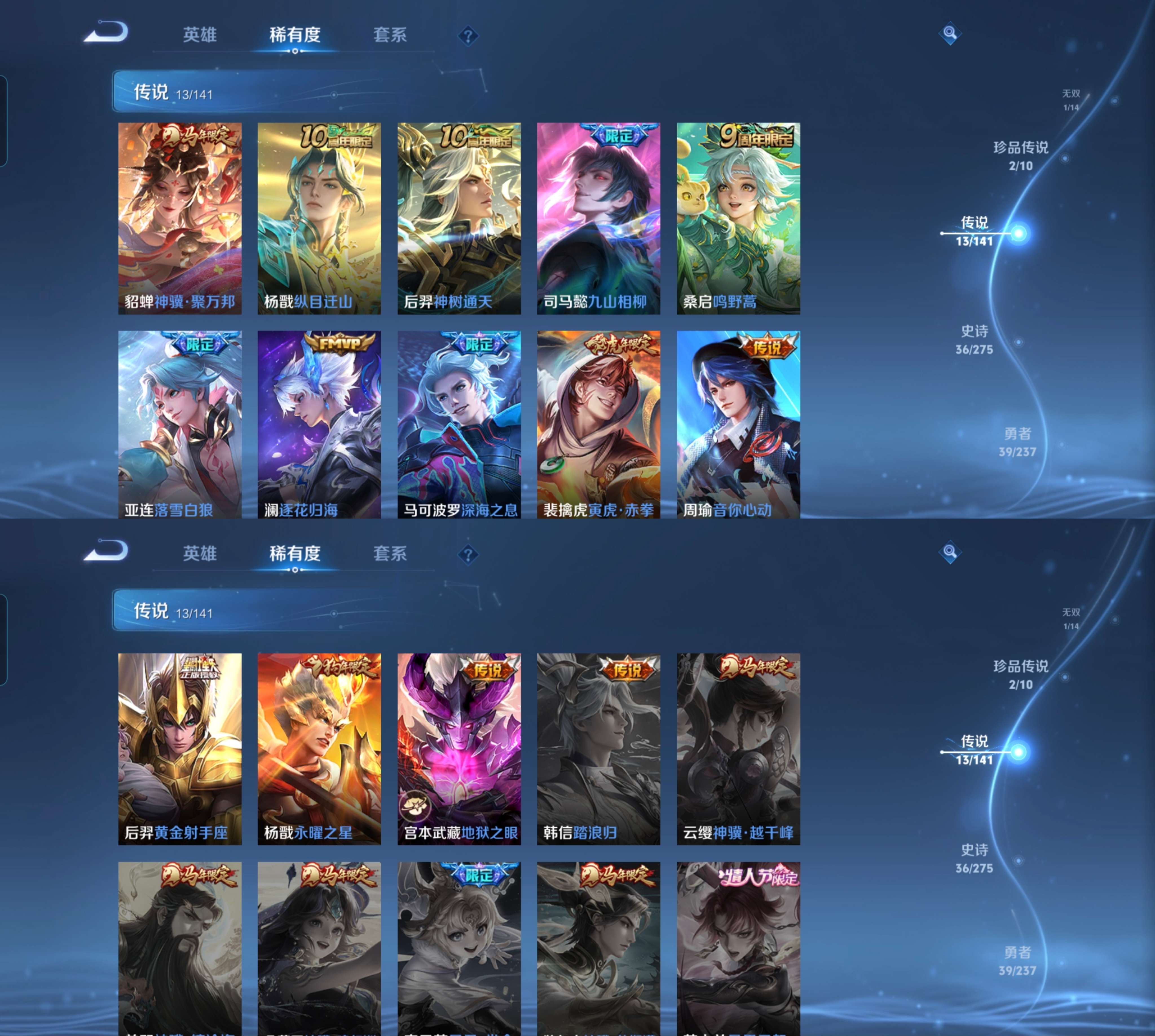 WZCMW4209010王者荣耀账号详情图8