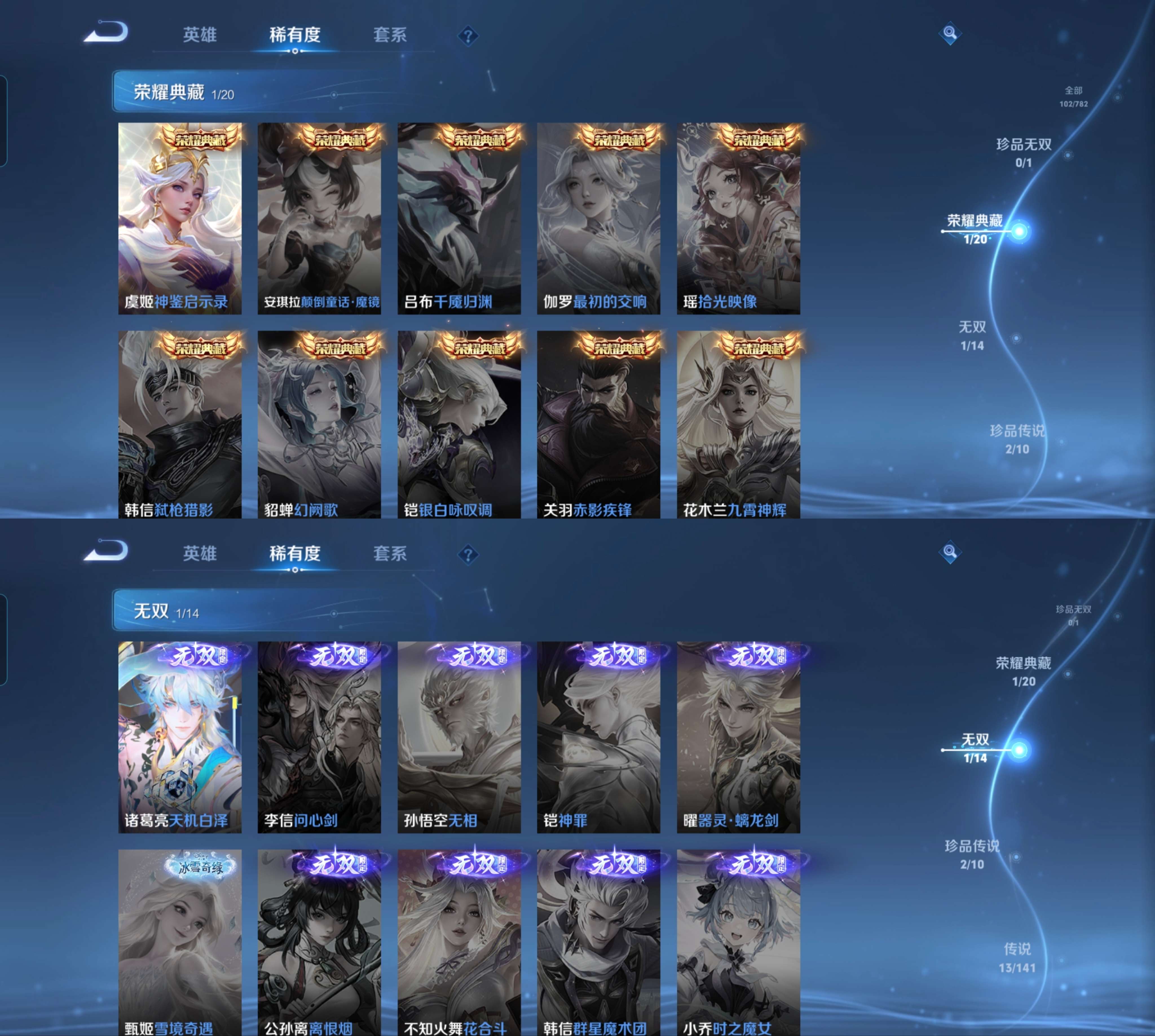 WZCMW4209010王者荣耀账号详情图3