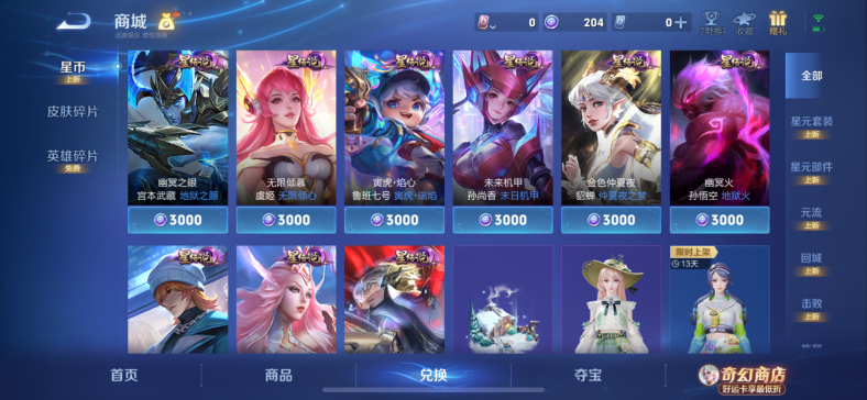 WZCMW4244477王者荣耀账号详情图7 WZCMW4244477王者荣耀账号详情图7