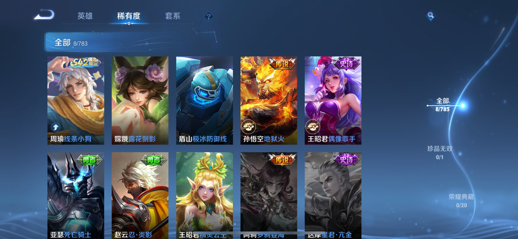 WZCMW4244477王者荣耀账号详情图4 WZCMW4244477王者荣耀账号详情图4