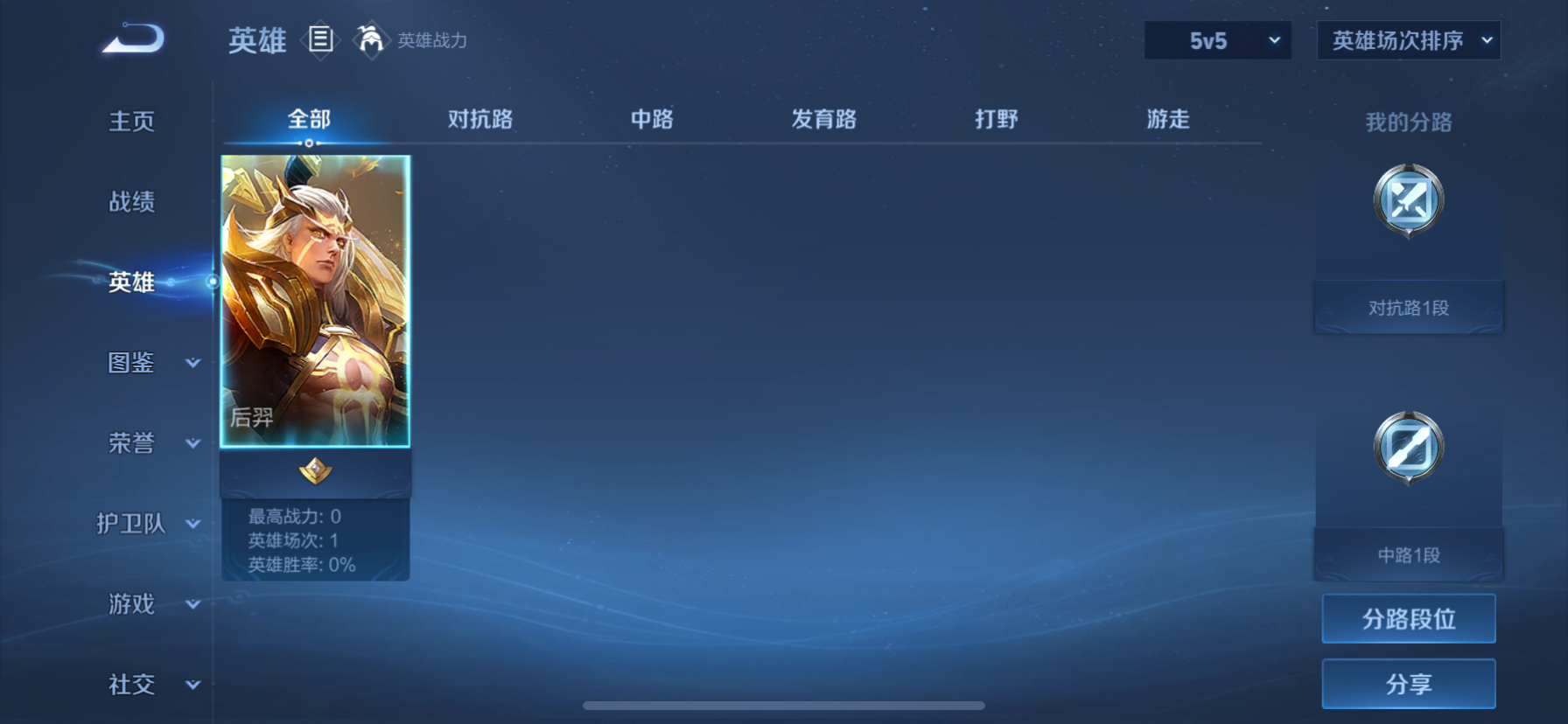 WZCMW4244477王者荣耀账号详情图5 WZCMW4244477王者荣耀账号详情图5