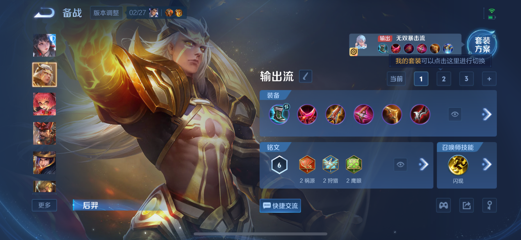 WZCMW4244477王者荣耀账号详情图6 WZCMW4244477王者荣耀账号详情图6