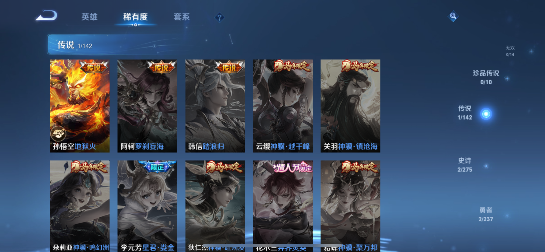 WZCMW4244477王者荣耀账号详情图3 WZCMW4244477王者荣耀账号详情图3