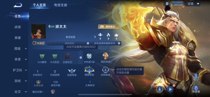 王者荣耀账号苹果QQ9英雄-8皮肤-JJ4198：苹果Q-V1-倔强青铜III-9英雄-8皮肤-【地狱火 0违规】-1传