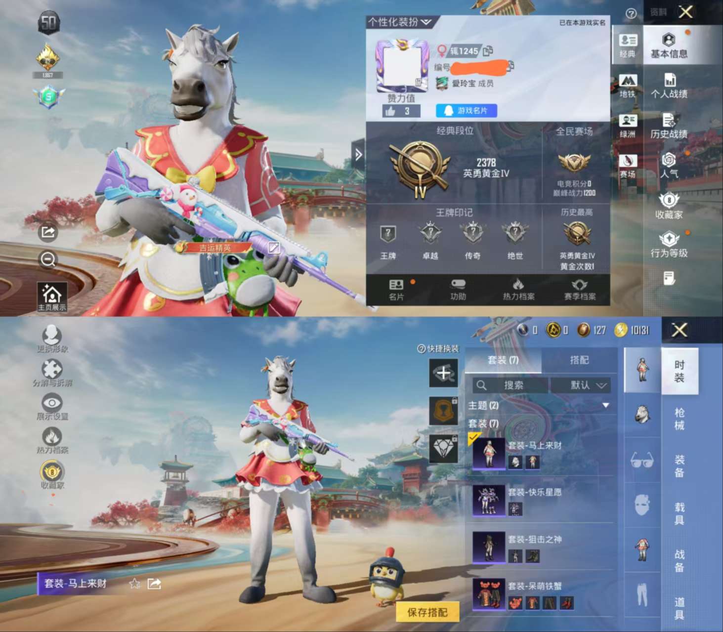 HPCMW4115307和平精英账号详情图2