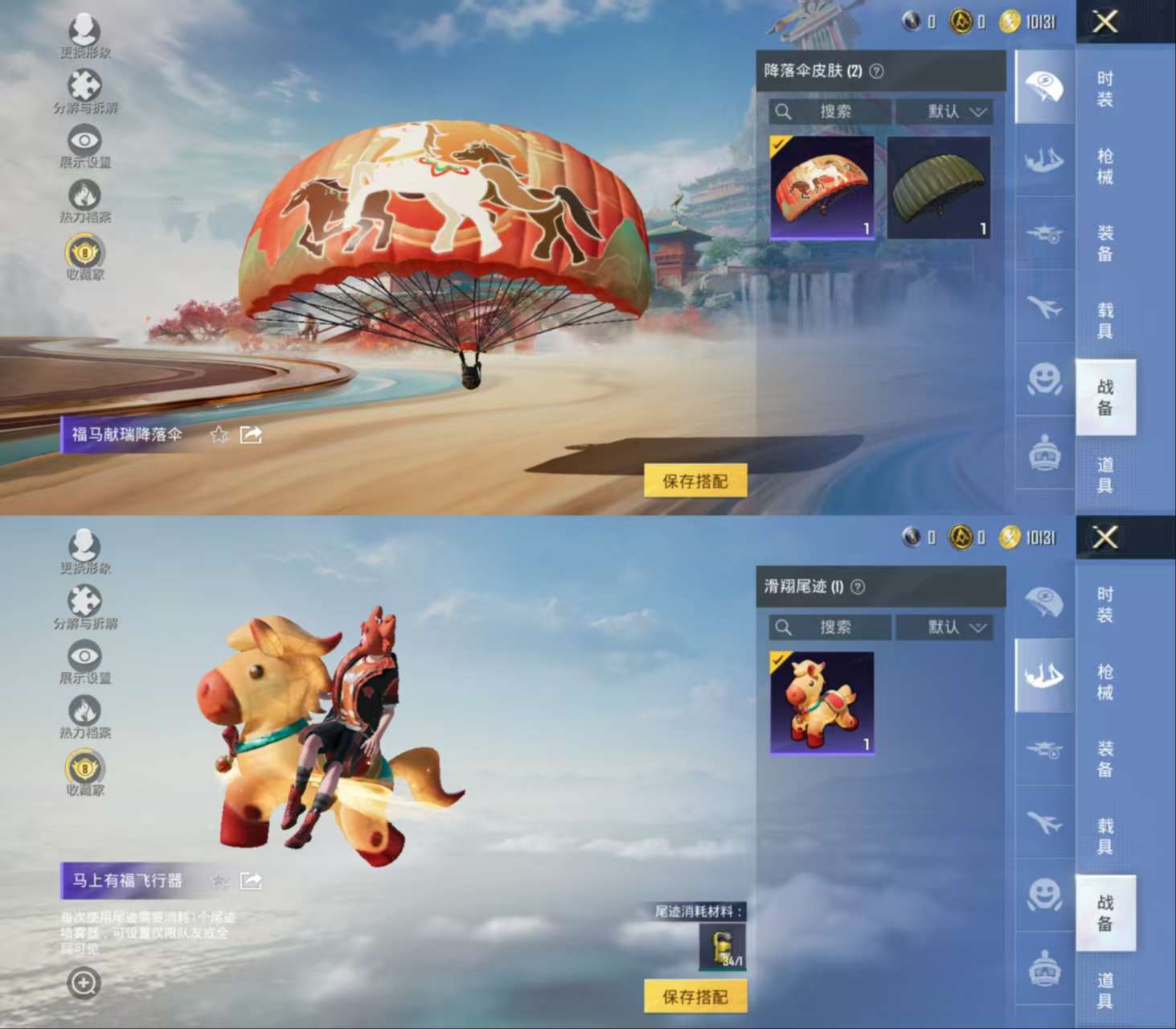 HPCMW4115307和平精英账号详情图6