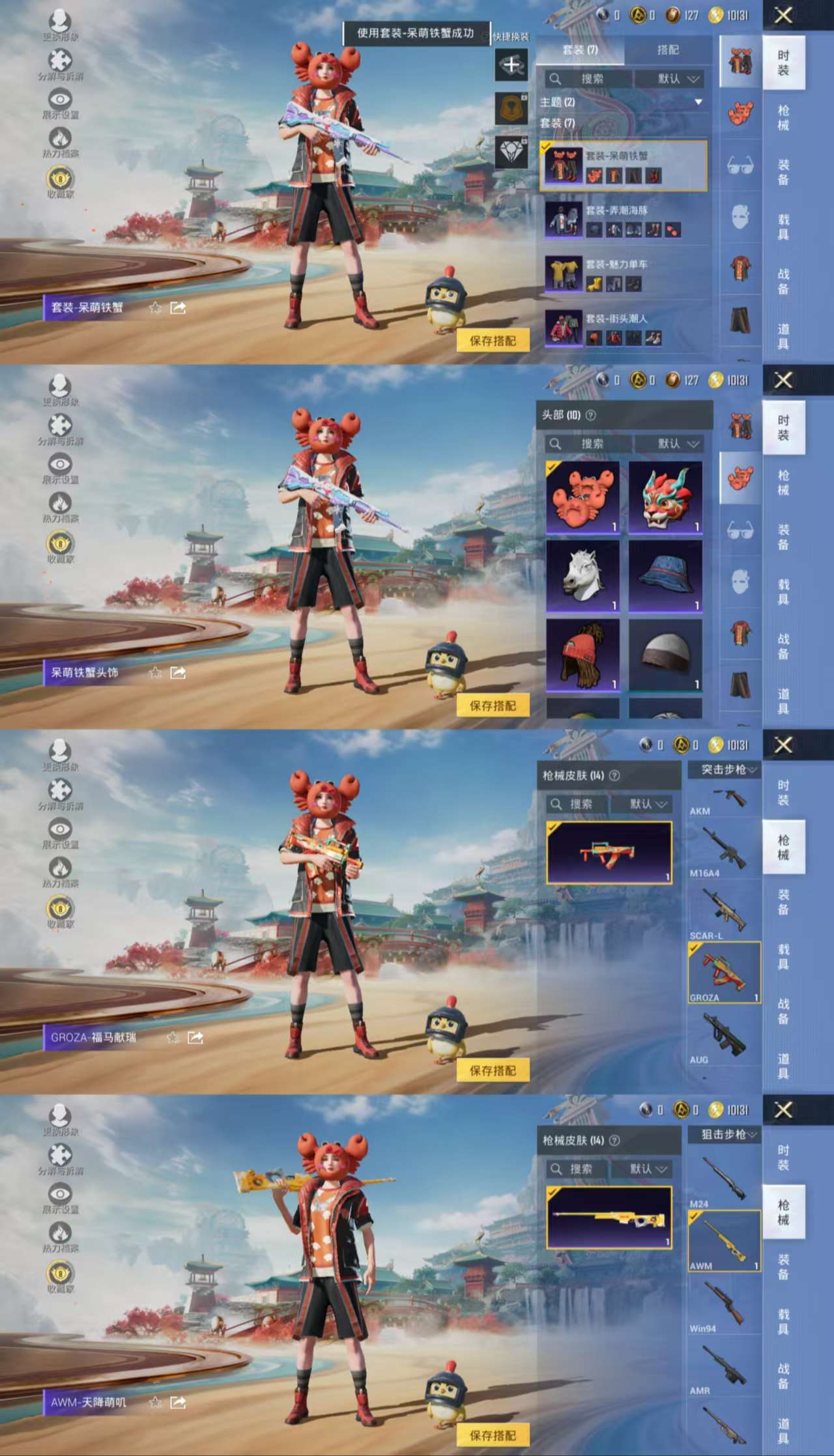 HPCMW4115307和平精英账号详情图4