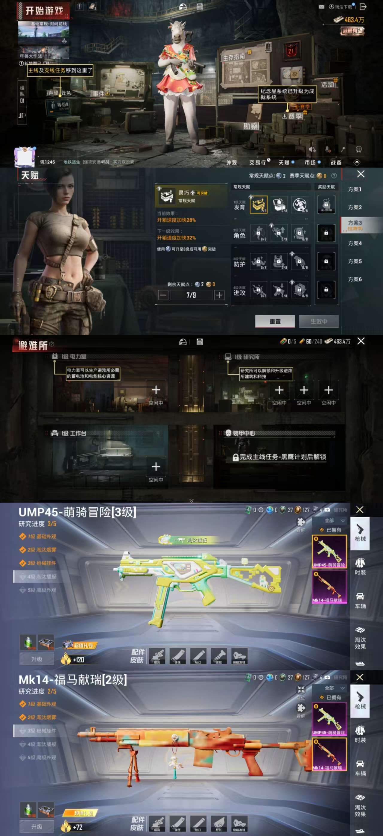 HPCMW4115307和平精英账号详情图3